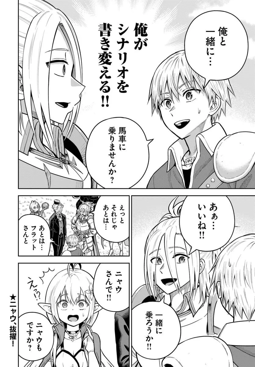 ダンジョンに潜むヤンデレな彼女に俺は何度も殺される 第31.2話 - 17