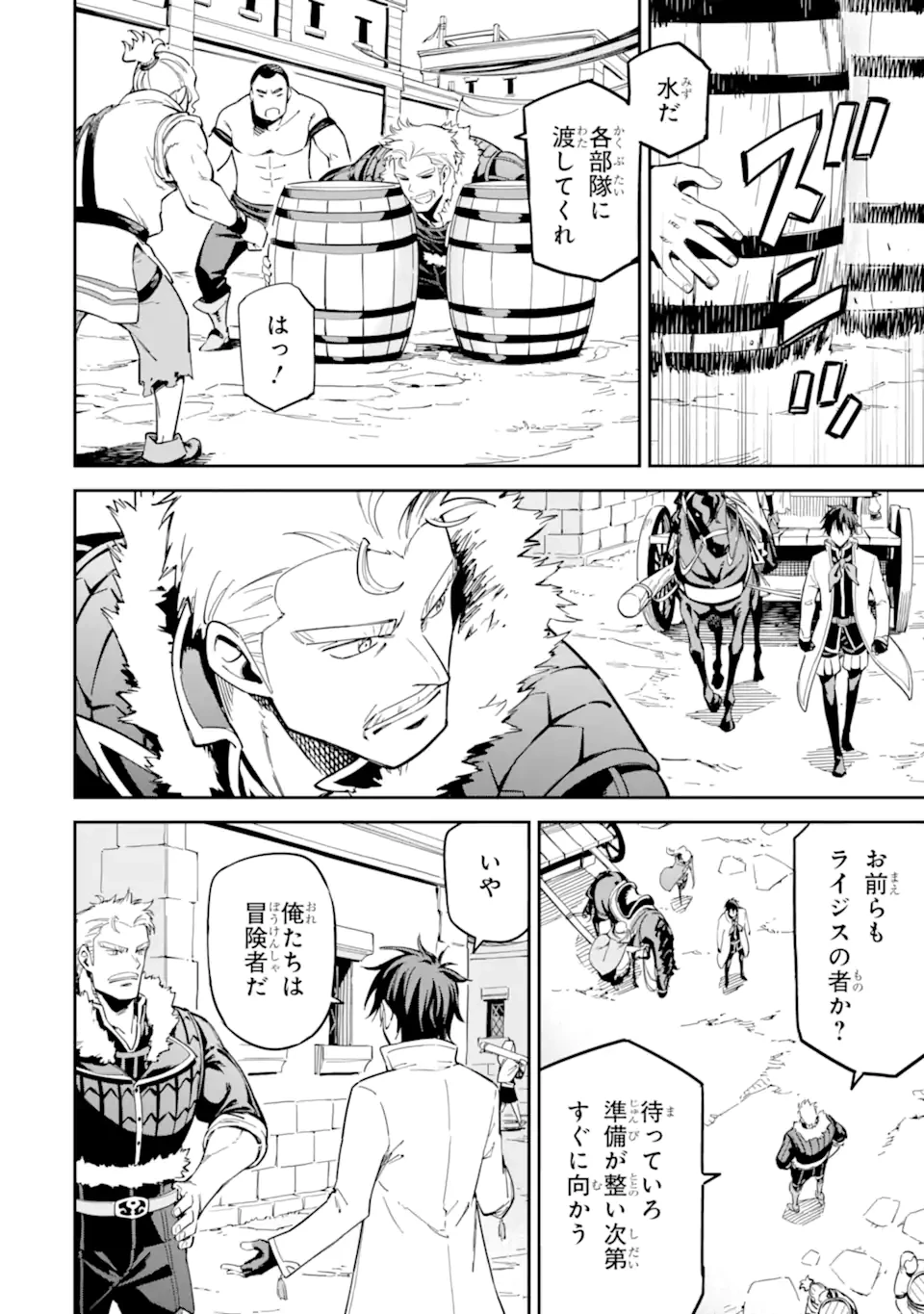 異世界賢者の転生無双 ～ゲームの知識で異世界最強～ 第48.1話 - 10
