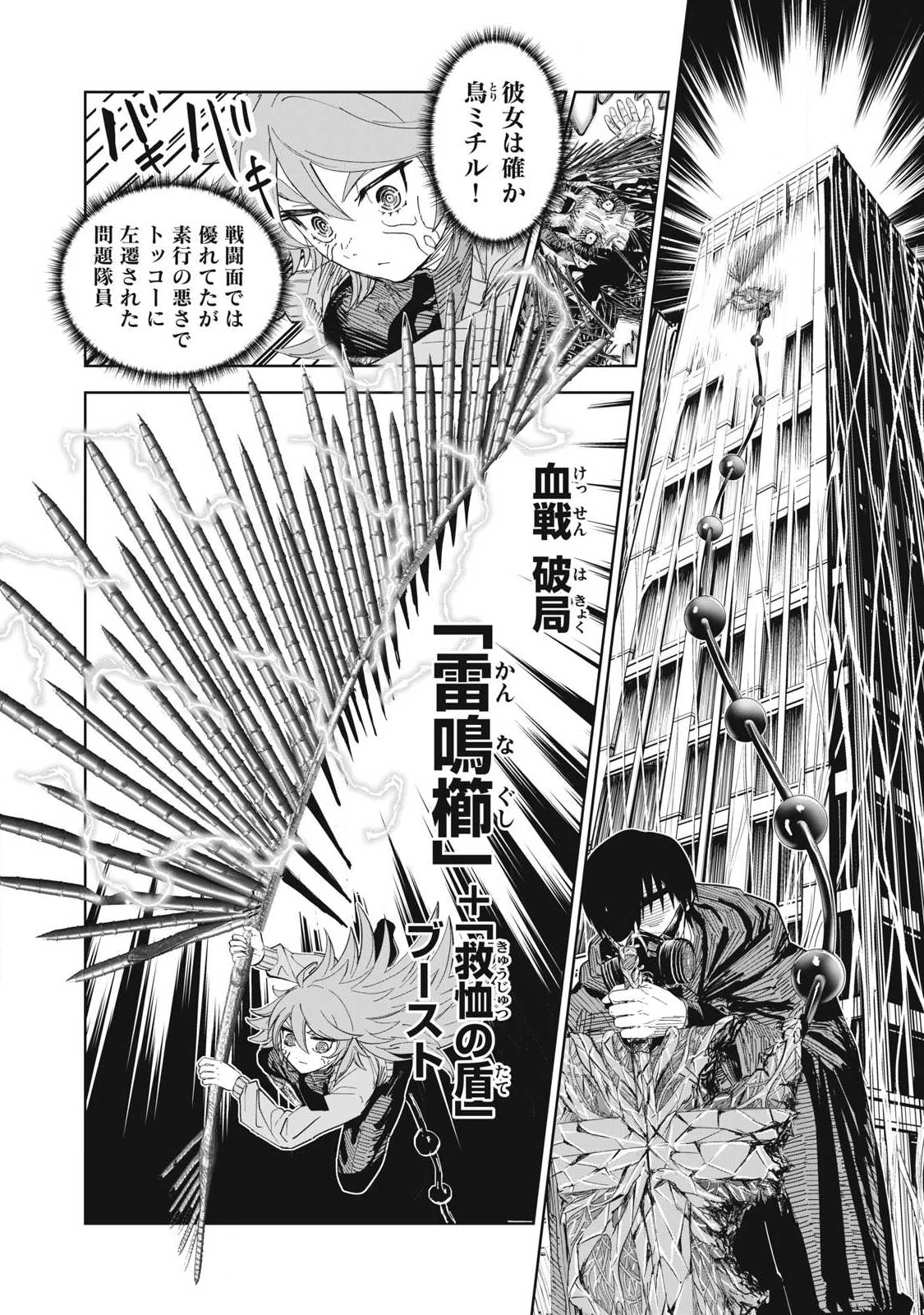 リリーメン 第102話 - 2