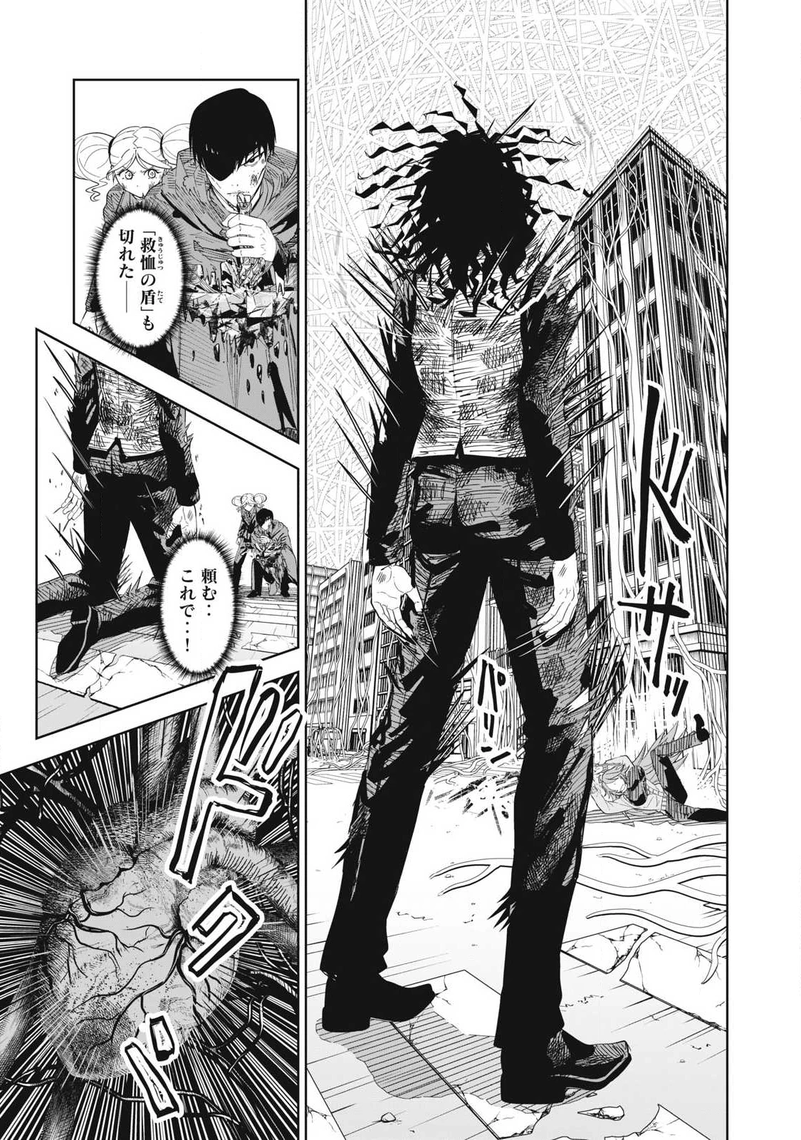 リリーメン 第102話 - 5