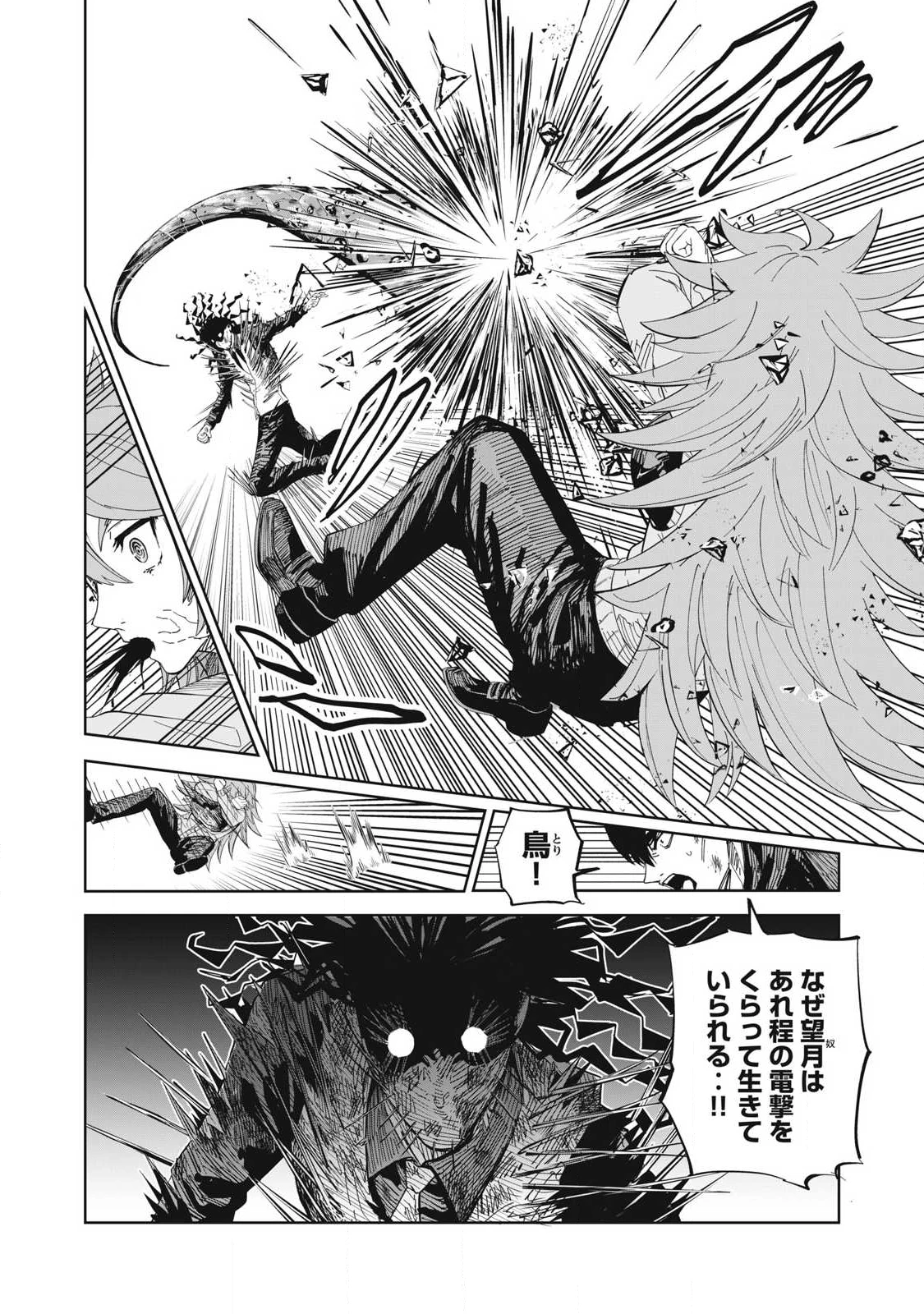 リリーメン 第102話 - 6