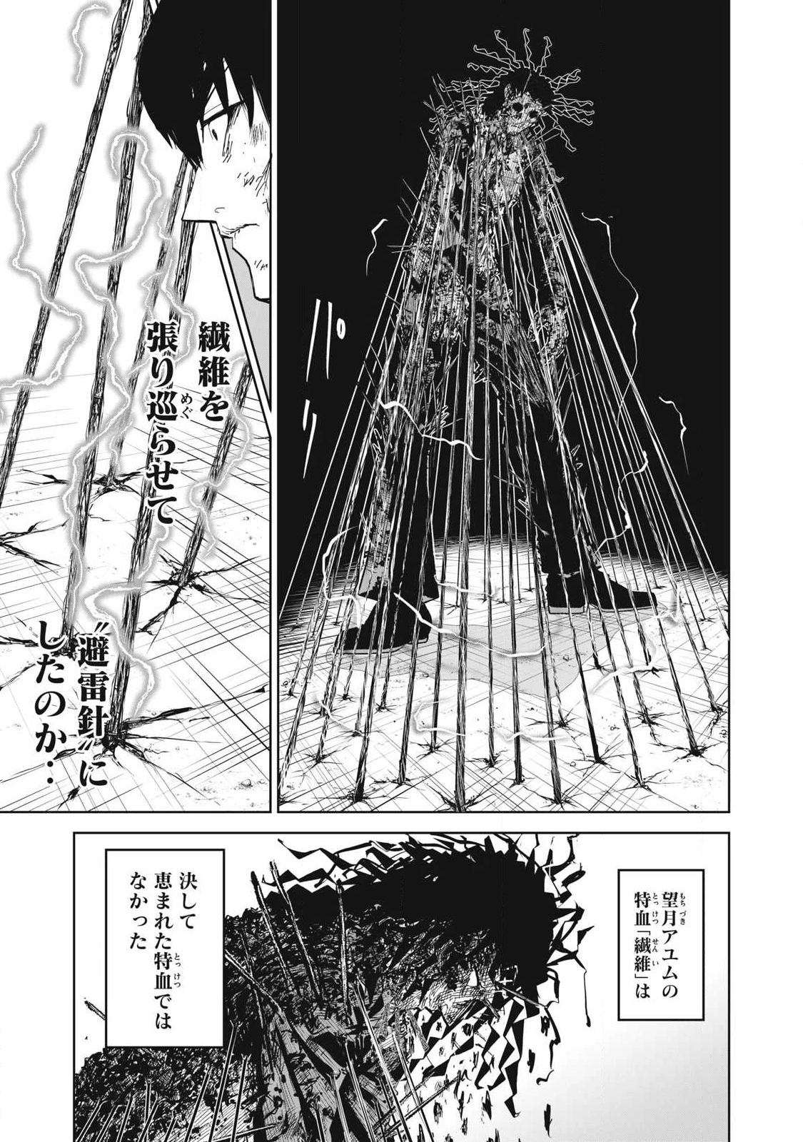 リリーメン 第102話 - 7