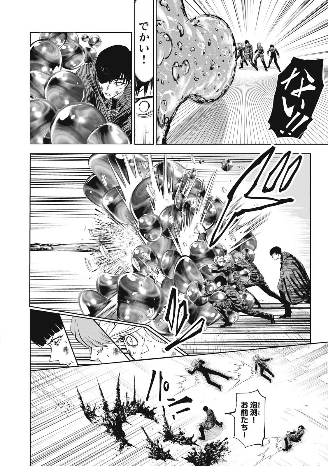 リリーメン 第102話 - 10