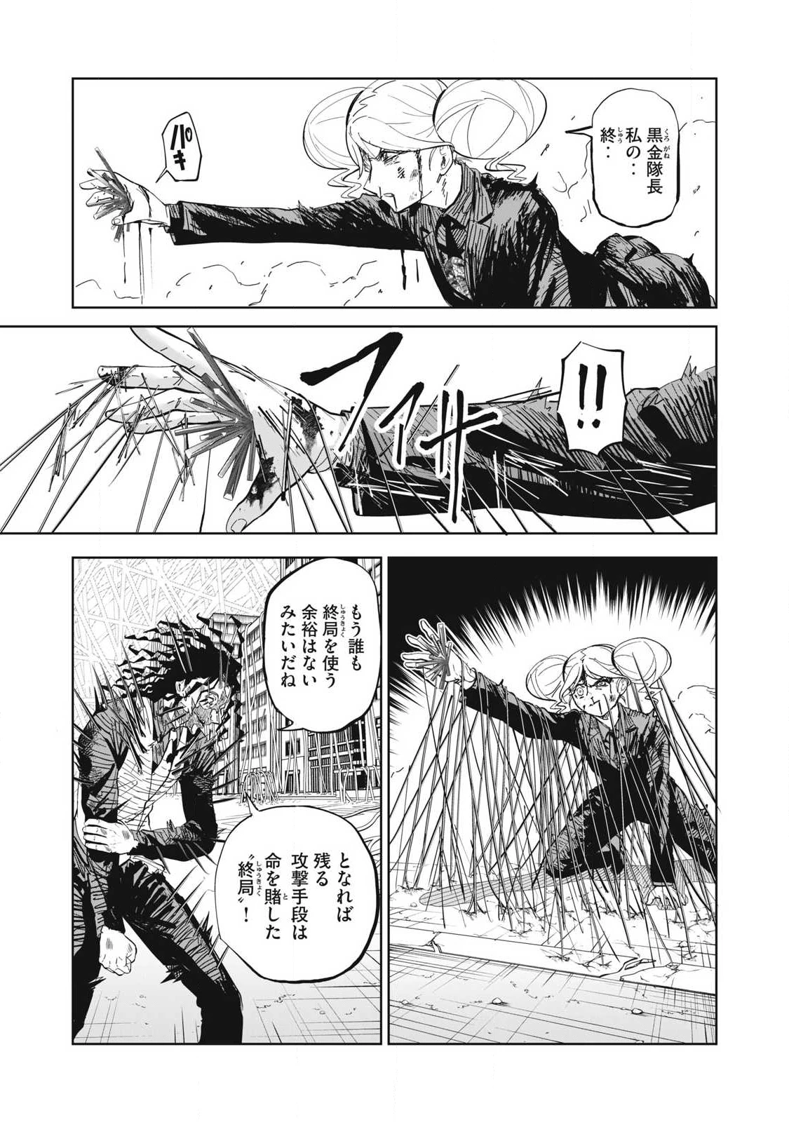 リリーメン 第102話 - 11