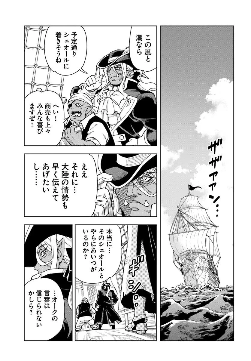 洞窟王からはじめる楽園ライフ ～万能の採掘スキルで最強に!?～ 第40.2話 - 15