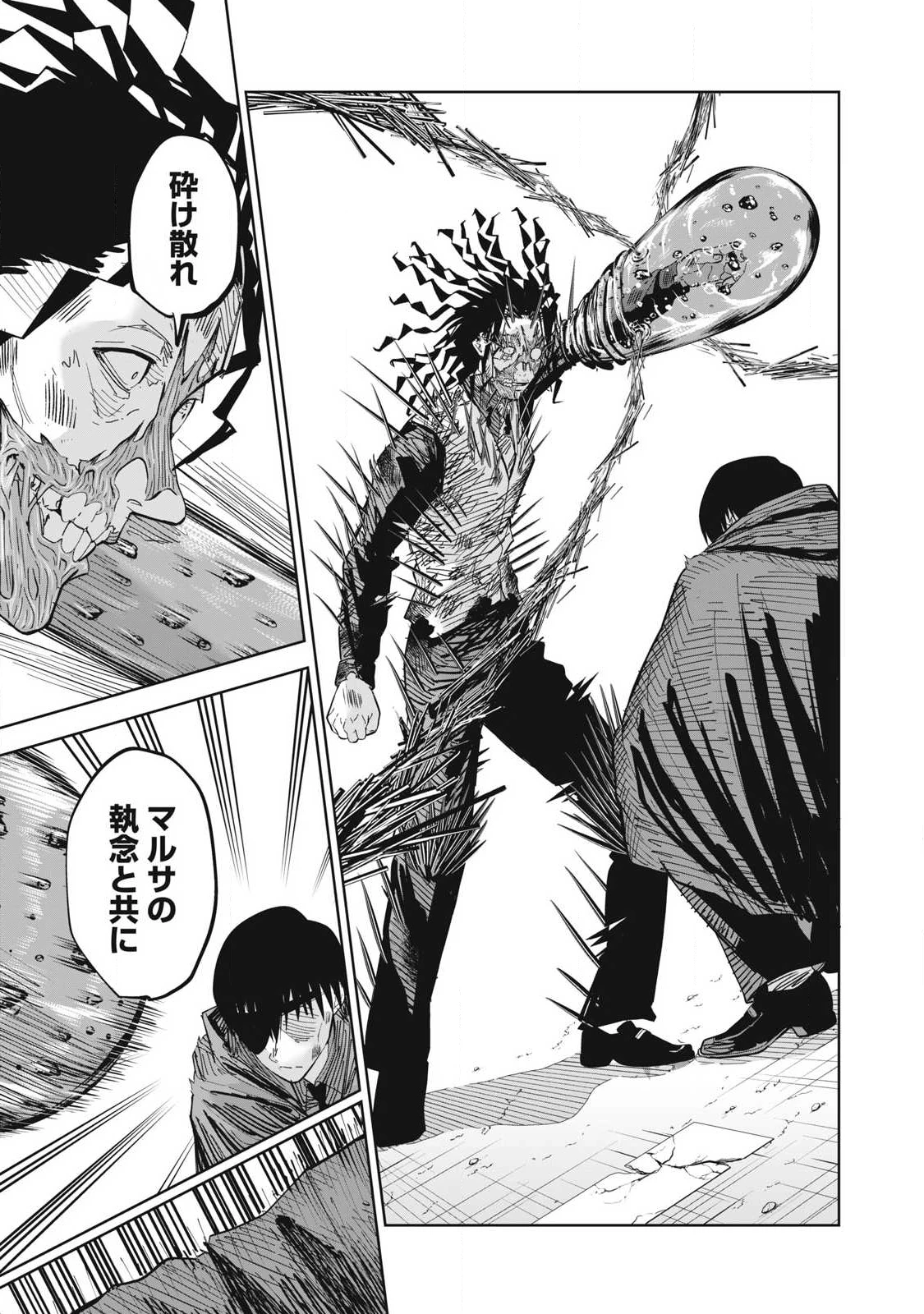 リリーメン 第102話 - 13