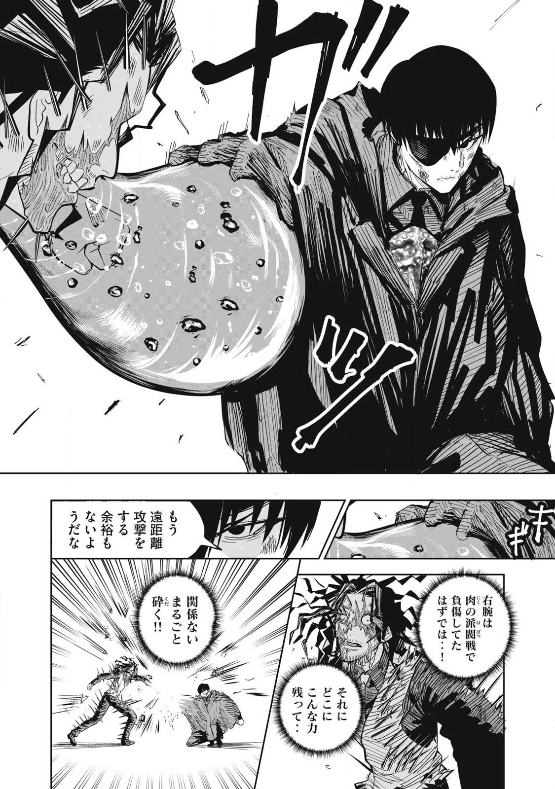 リリーメン 第102話 - 14