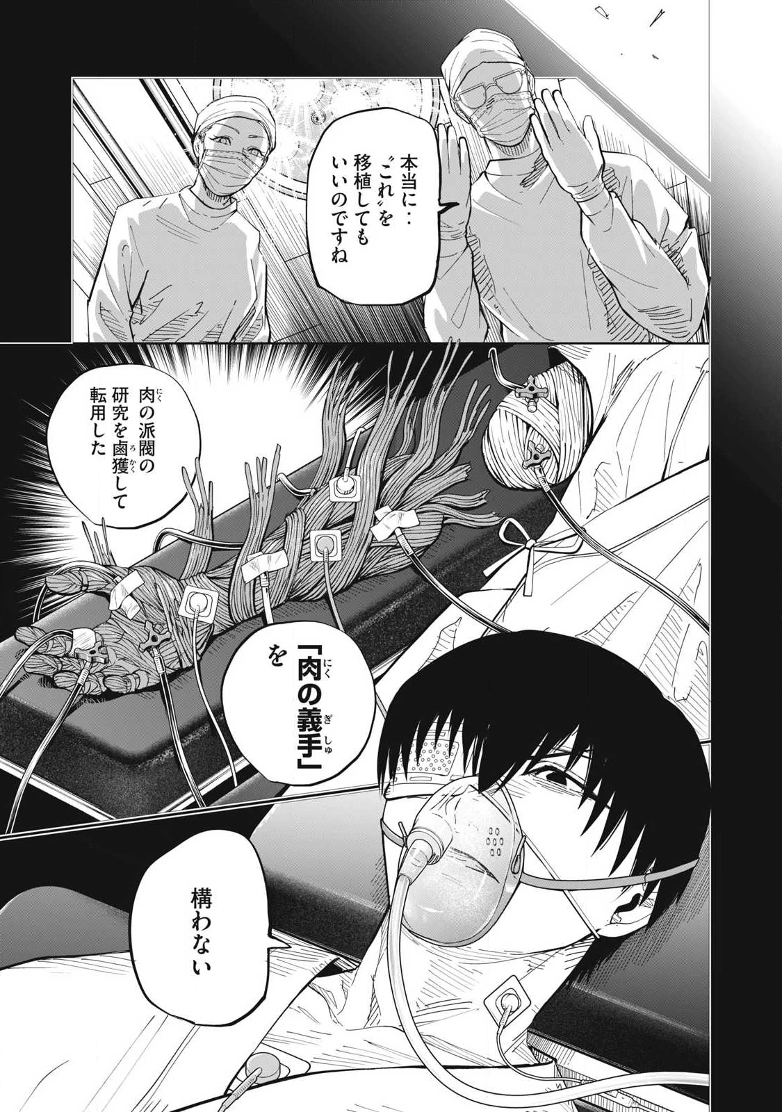 リリーメン 第102話 - 15