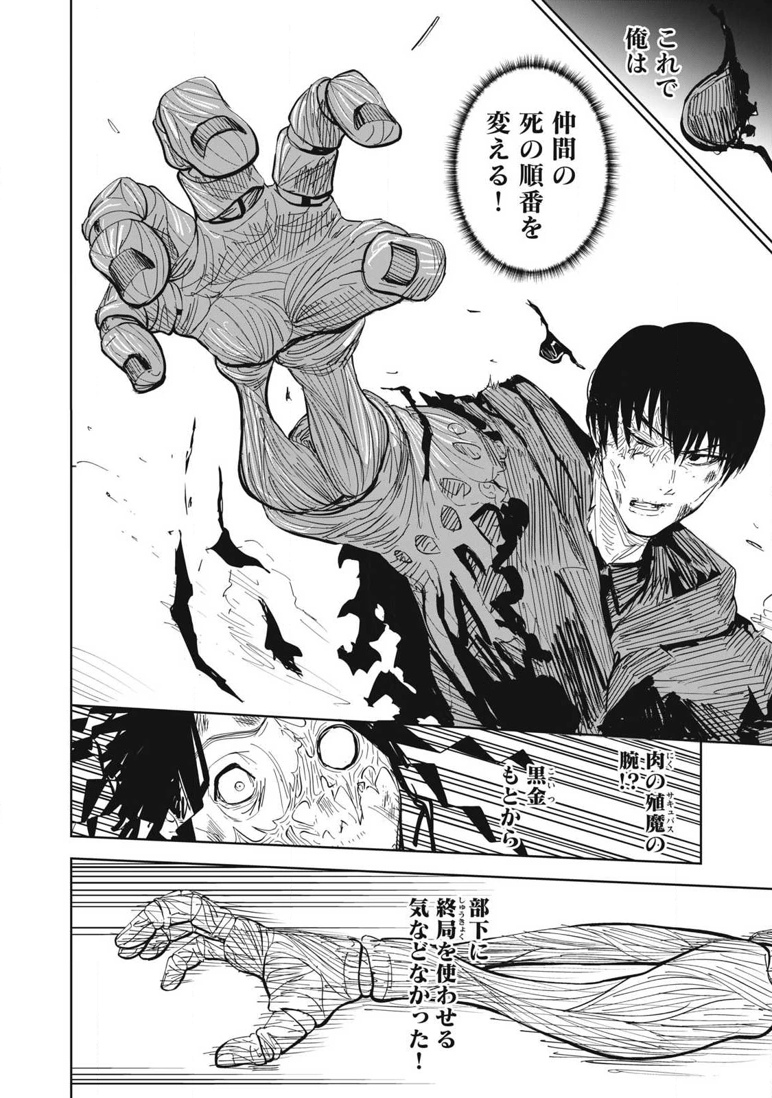 リリーメン 第102話 - 16