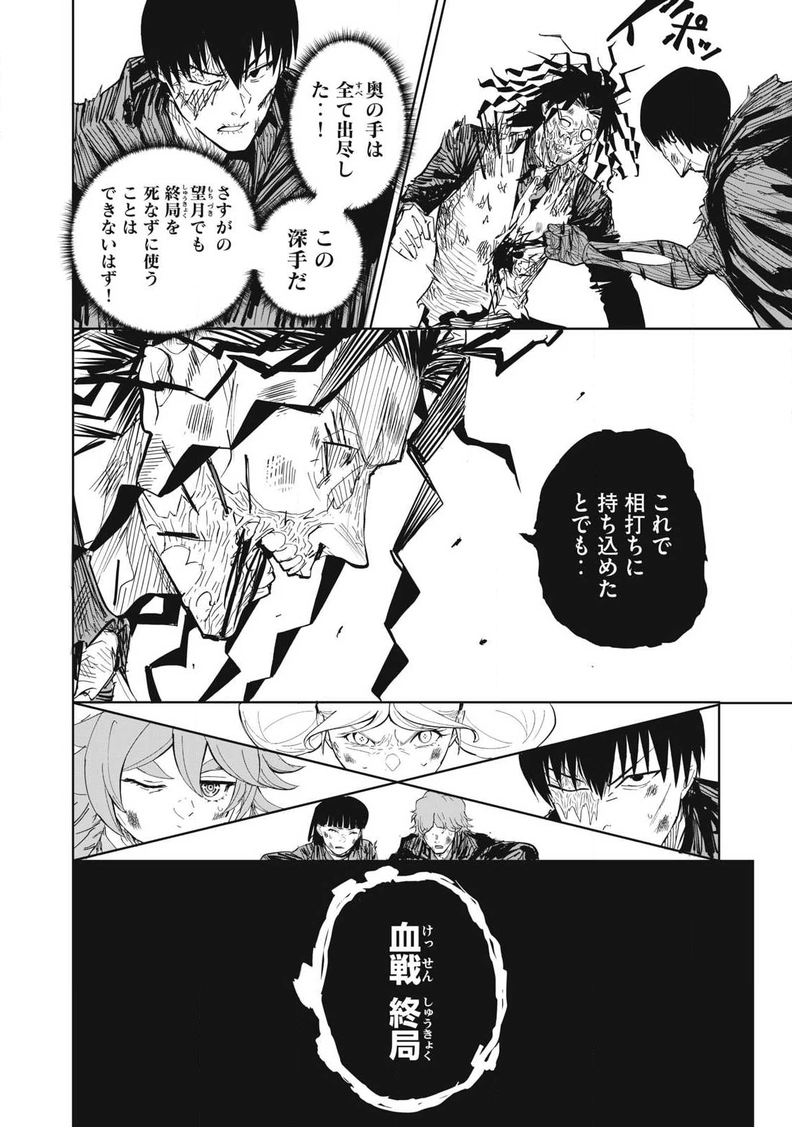 リリーメン 第102話 - 18