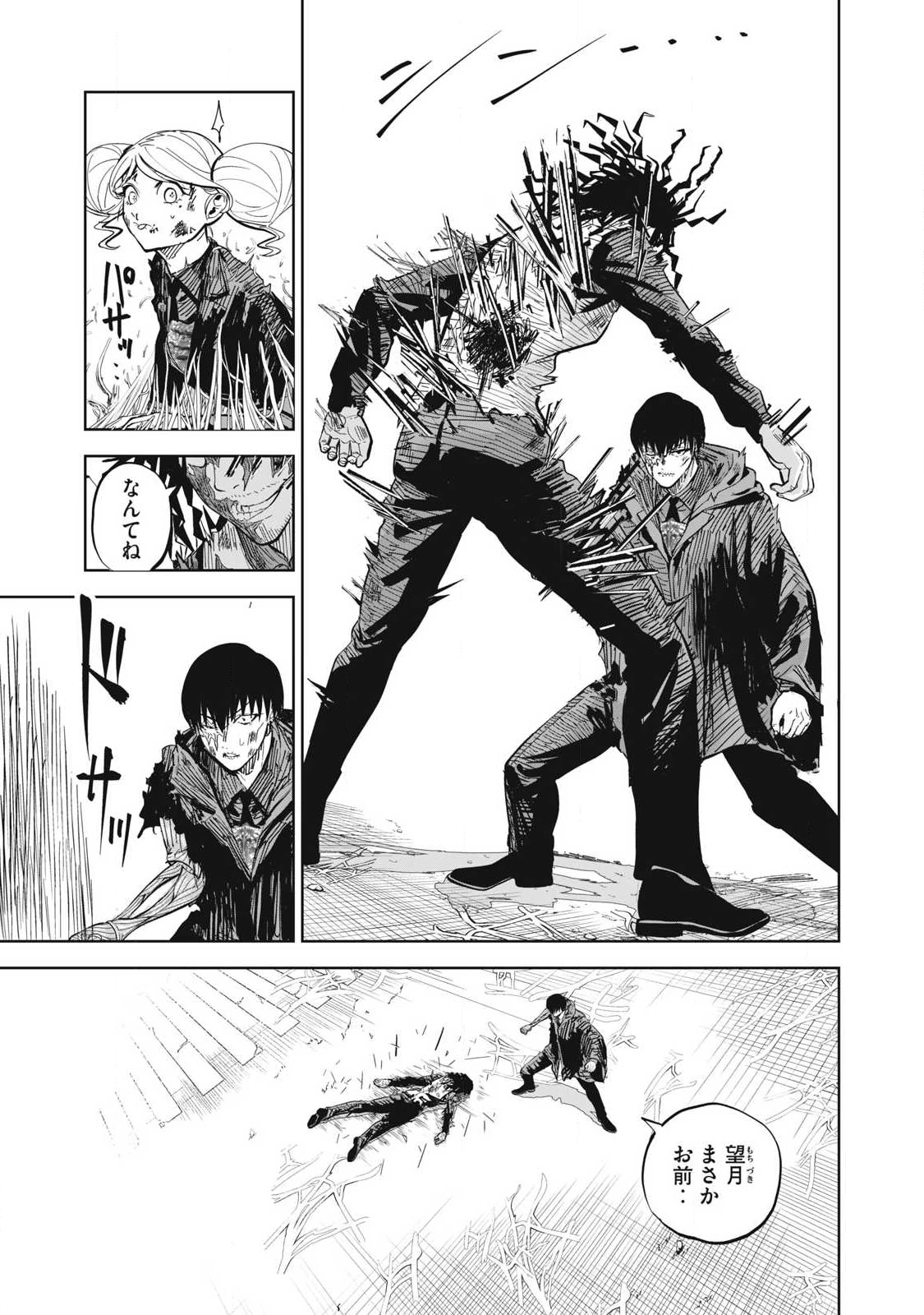 リリーメン 第102話 - 19