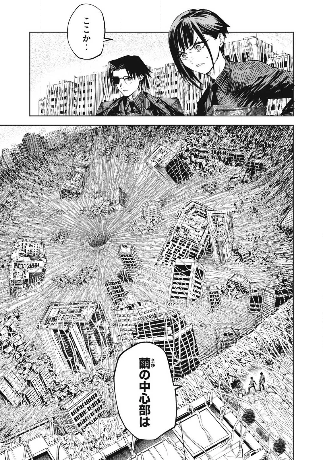 リリーメン 第102話 - 23