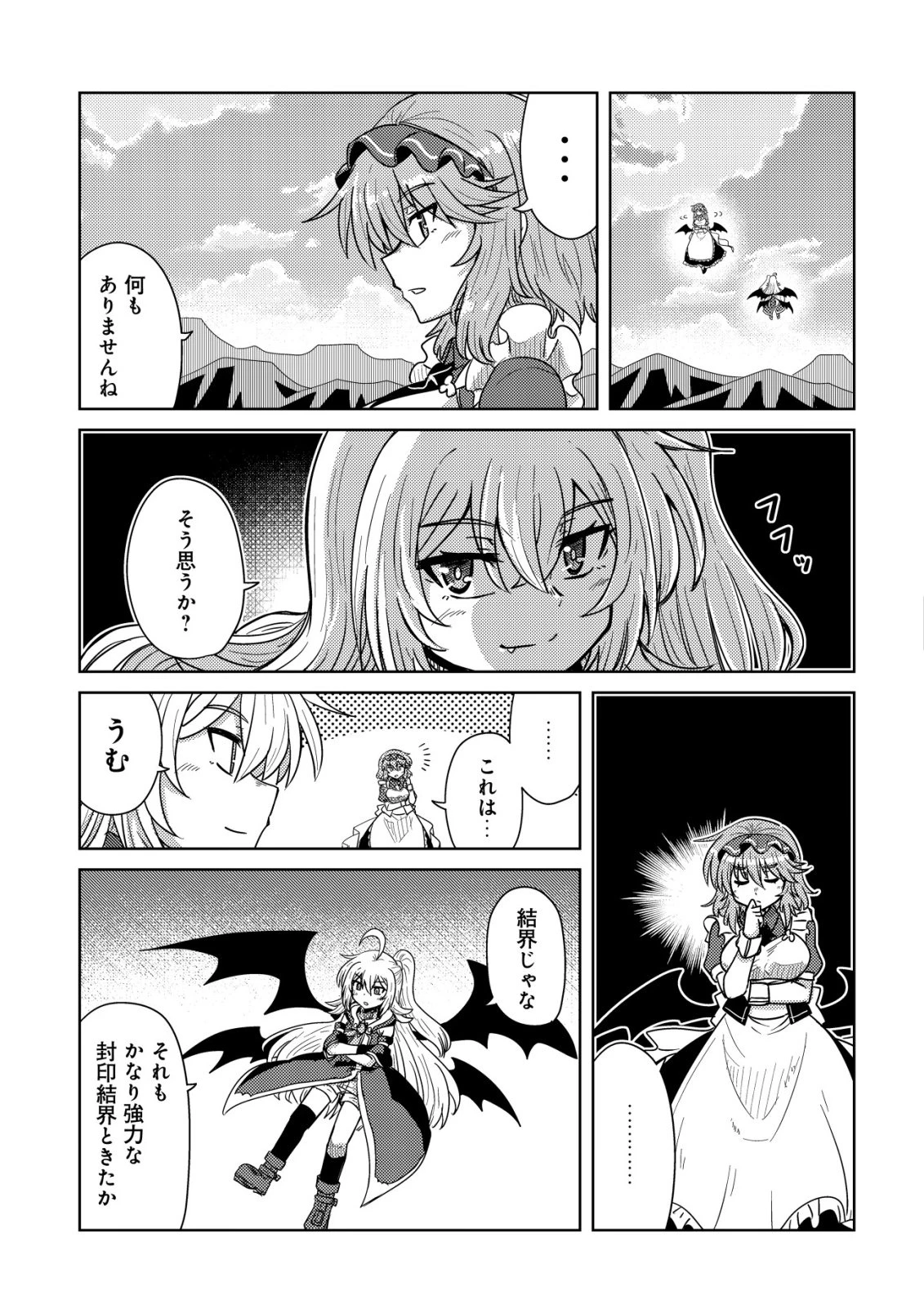 元魔王様の南国スローライフ～部下に裏切られたので、モフモフ達と楽しくスローライフするのじゃ～ 第13話 - 4