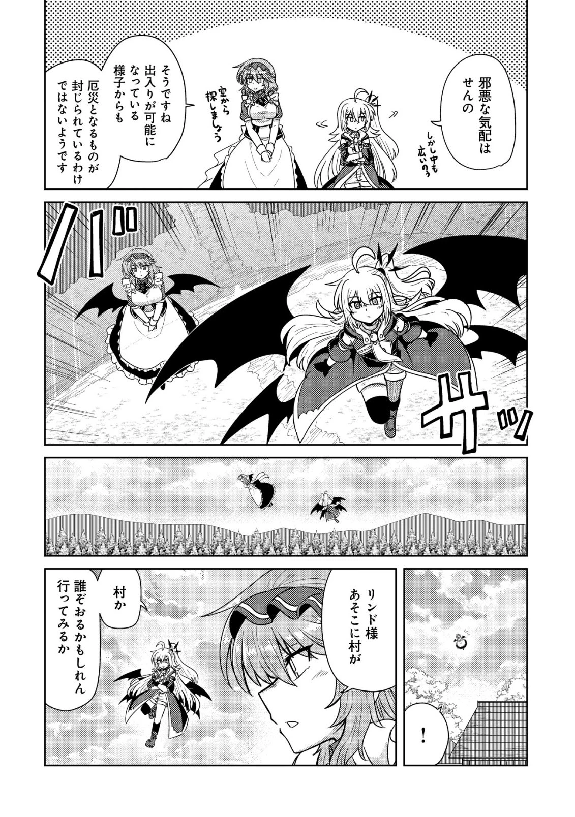 元魔王様の南国スローライフ～部下に裏切られたので、モフモフ達と楽しくスローライフするのじゃ～ 第13話 - 7