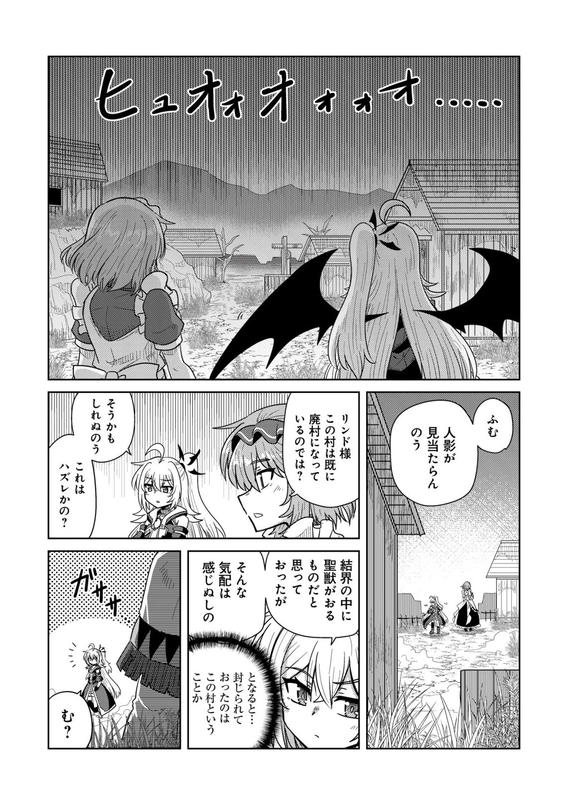 元魔王様の南国スローライフ～部下に裏切られたので、モフモフ達と楽しくスローライフするのじゃ～ 第13話 - 8