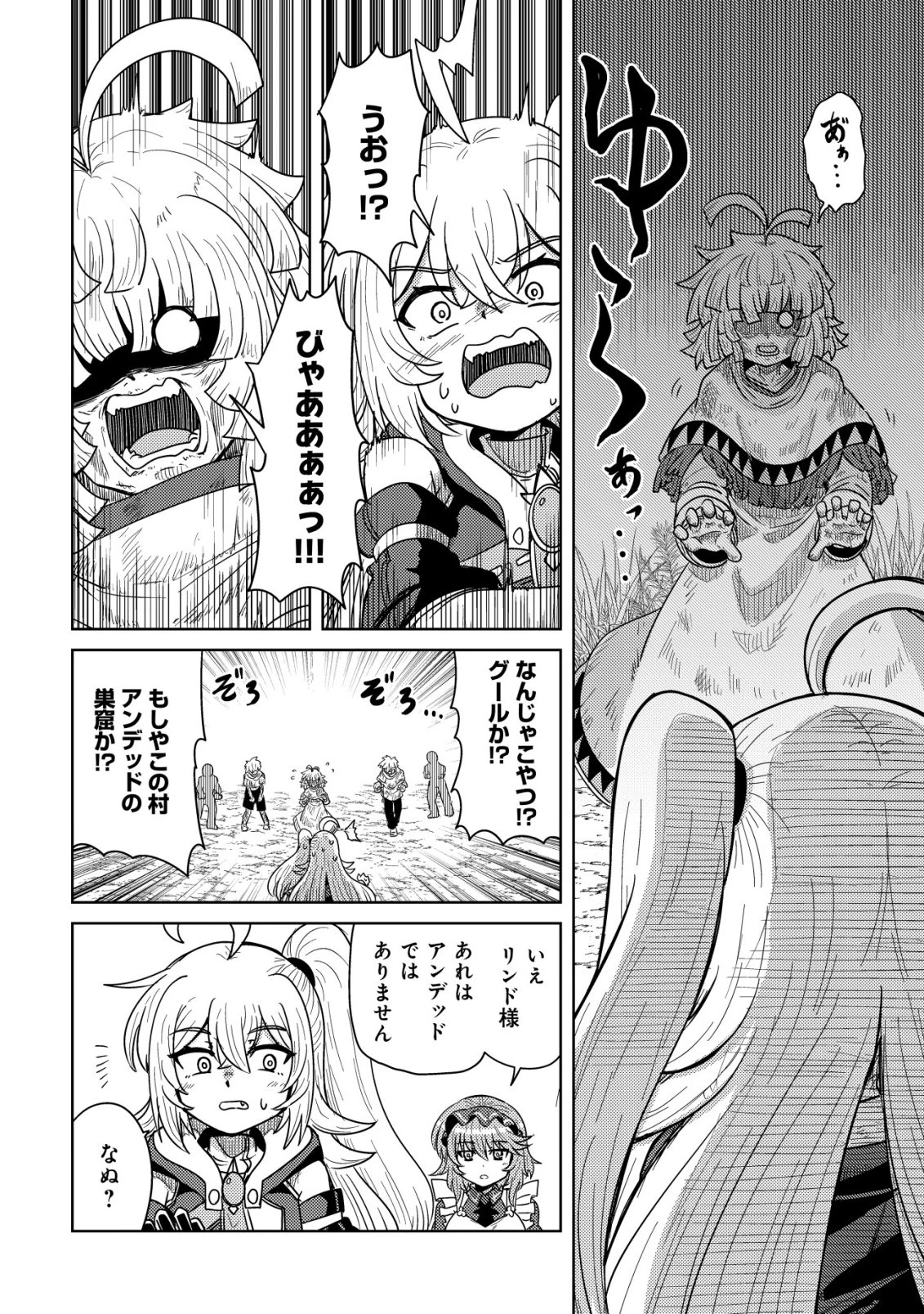 元魔王様の南国スローライフ～部下に裏切られたので、モフモフ達と楽しくスローライフするのじゃ～ 第13話 - 9