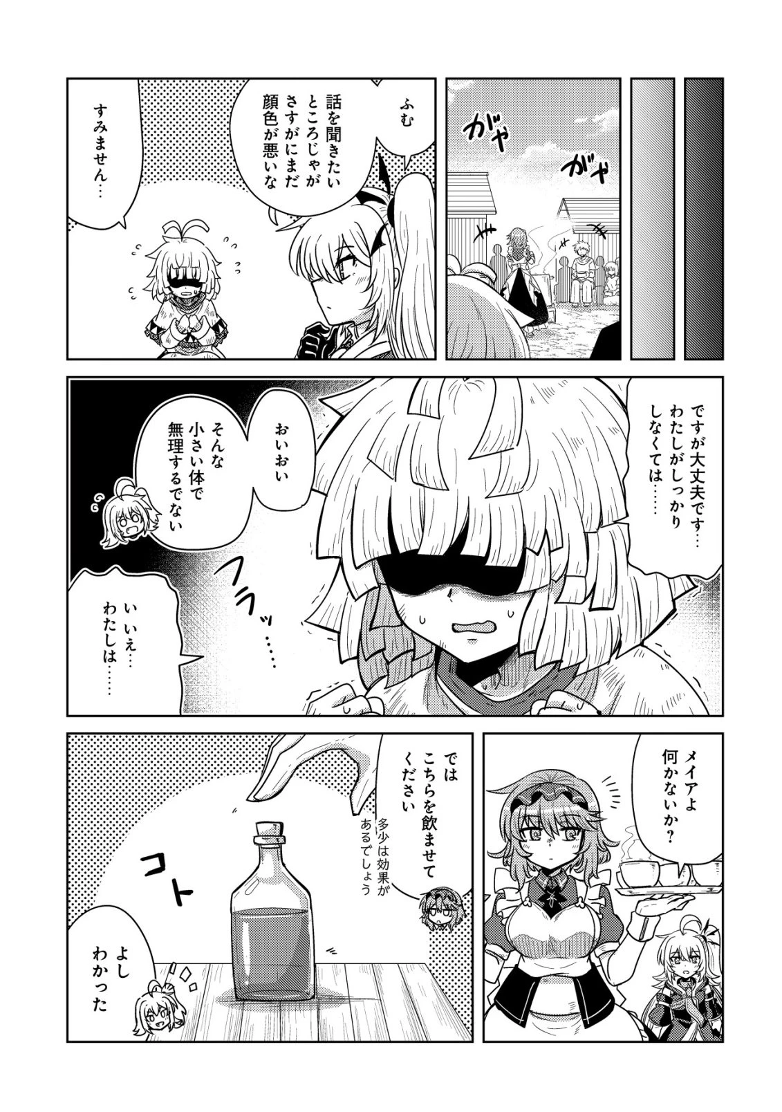 元魔王様の南国スローライフ～部下に裏切られたので、モフモフ達と楽しくスローライフするのじゃ～ 第13話 - 12