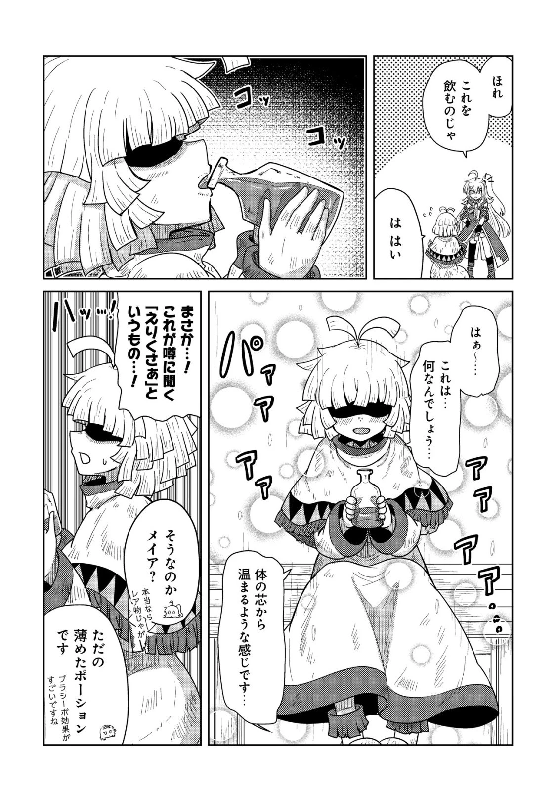 元魔王様の南国スローライフ～部下に裏切られたので、モフモフ達と楽しくスローライフするのじゃ～ 第13話 - 13