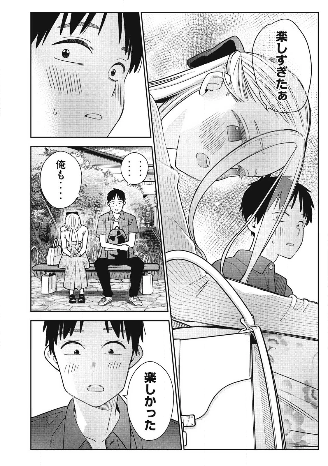 それでも明日も彼氏がいい 第29話 - 22