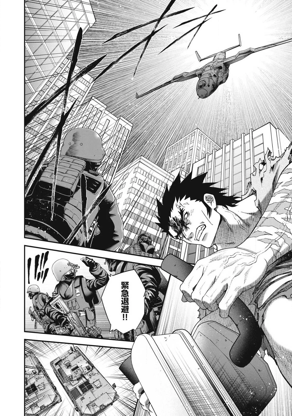 始末屋ソウジ 第32話 - 6