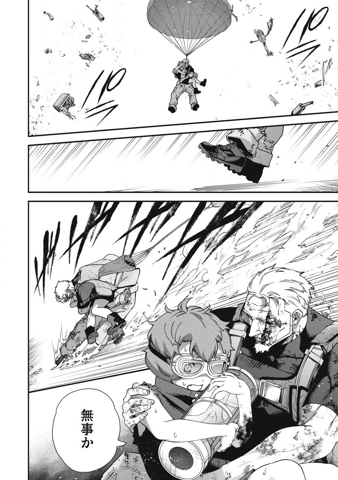 始末屋ソウジ 第32話 - 8