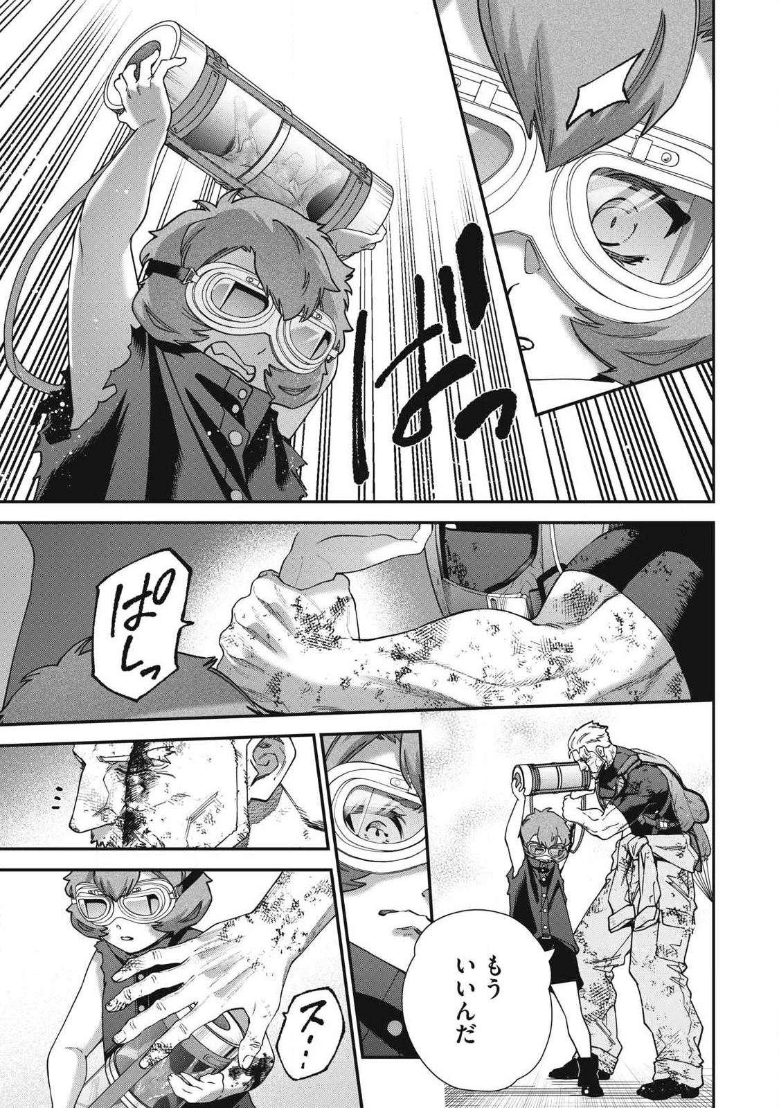 始末屋ソウジ 第32話 - 9