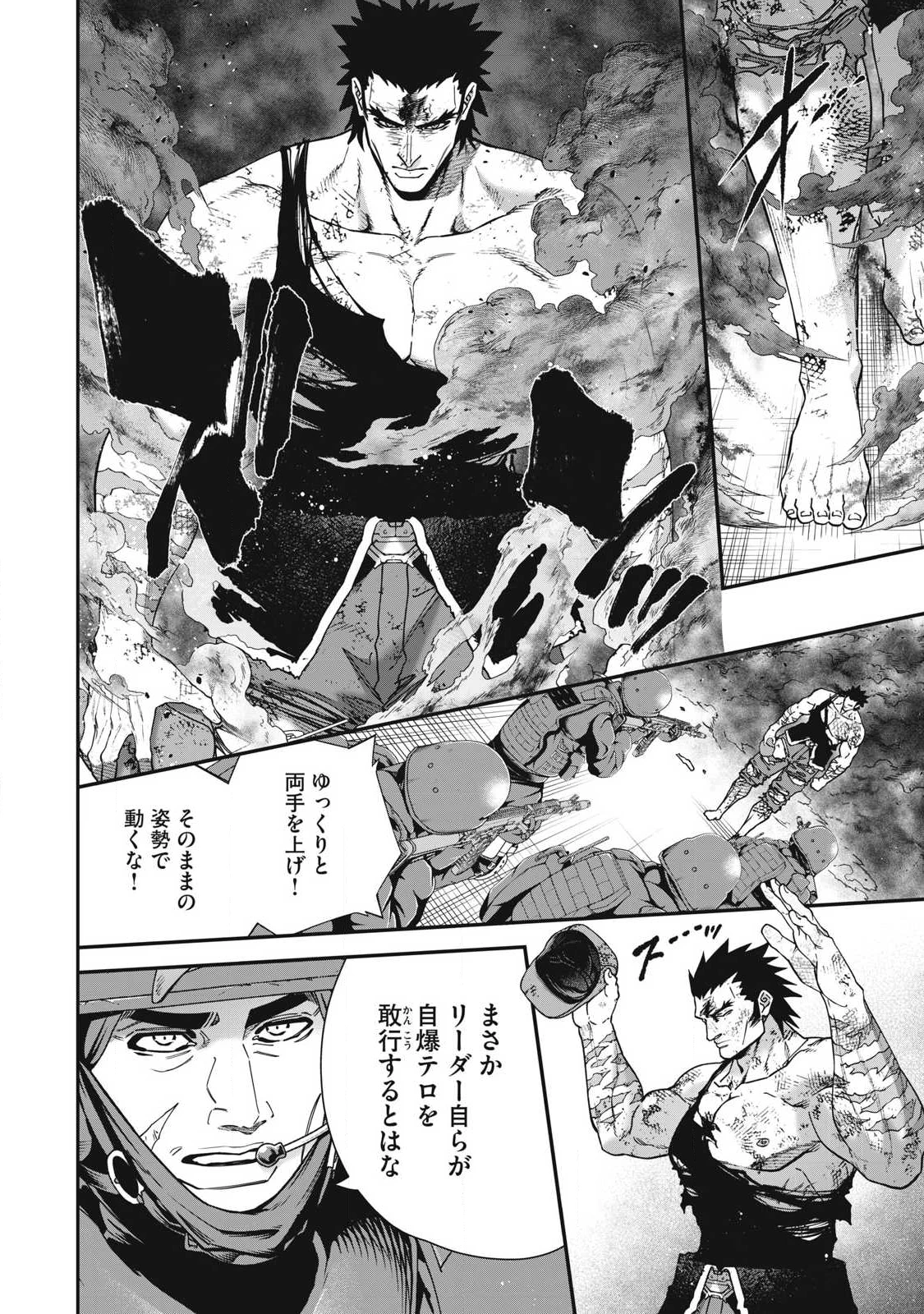 始末屋ソウジ 第32話 - 14