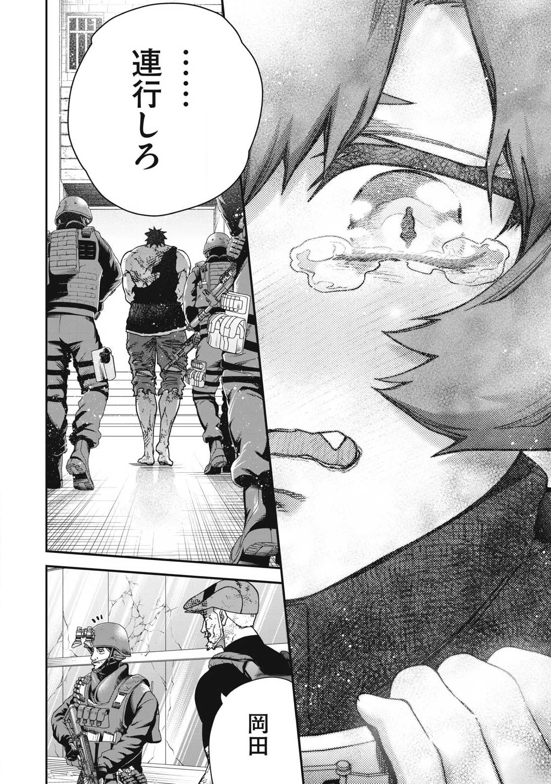 始末屋ソウジ 第32話 - 18