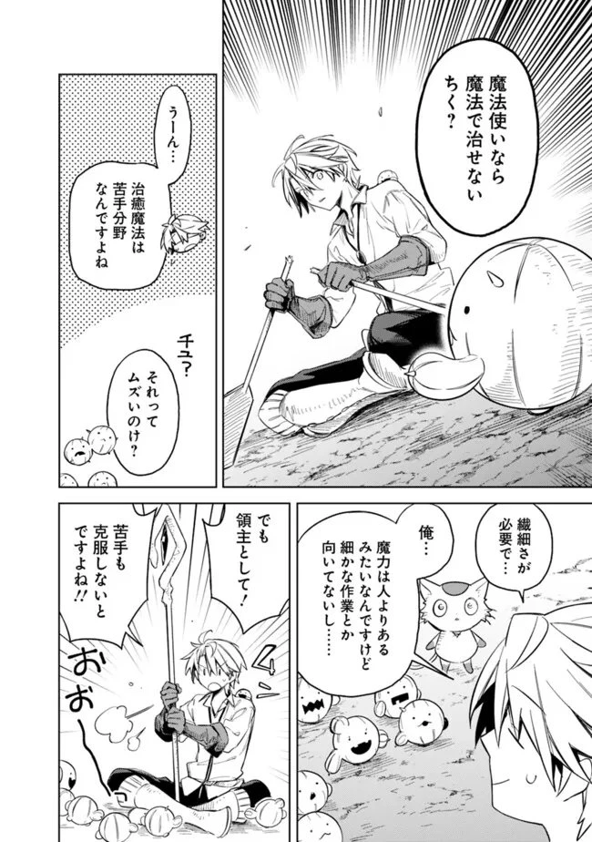 無駄飯食らい認定されたので愛想をつかし、帝国に移って出世する　～王国の偉い人にはそれが分からんのです～ 第60.5話 - 2