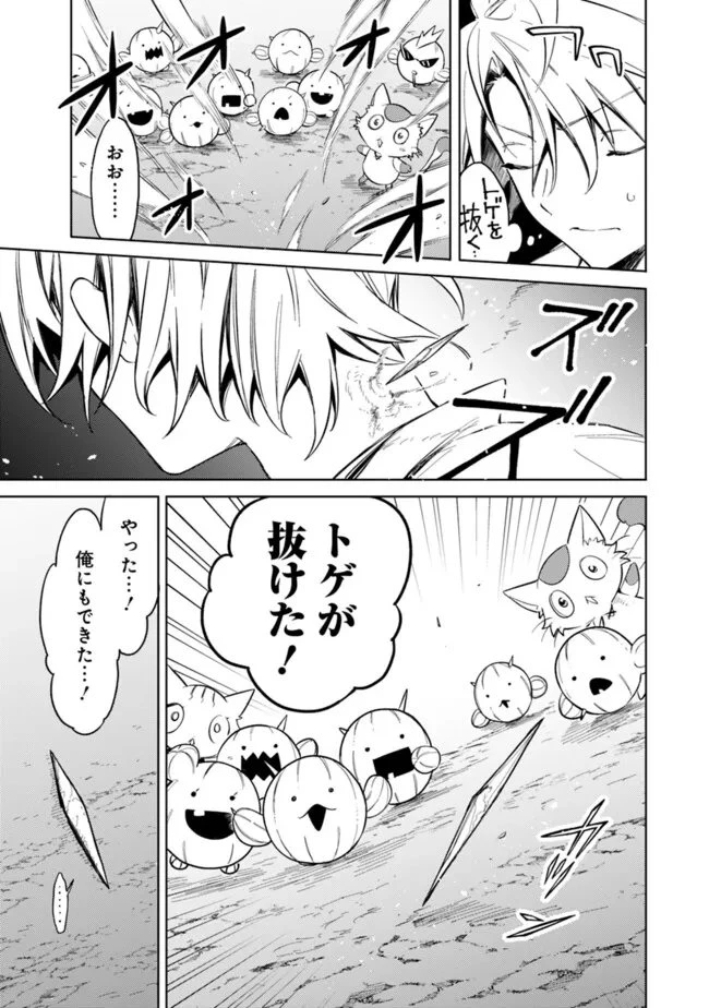 無駄飯食らい認定されたので愛想をつかし、帝国に移って出世する　～王国の偉い人にはそれが分からんのです～ 第60.5話 - 3