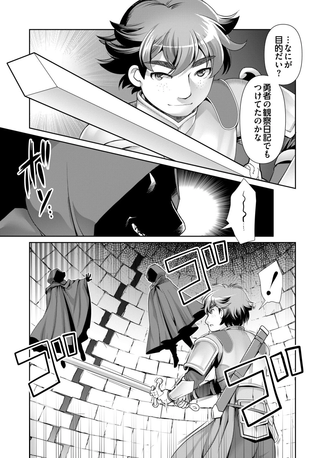 千のスキルを持つ男　異世界で召喚獣はじめました！ 第73話 - 9