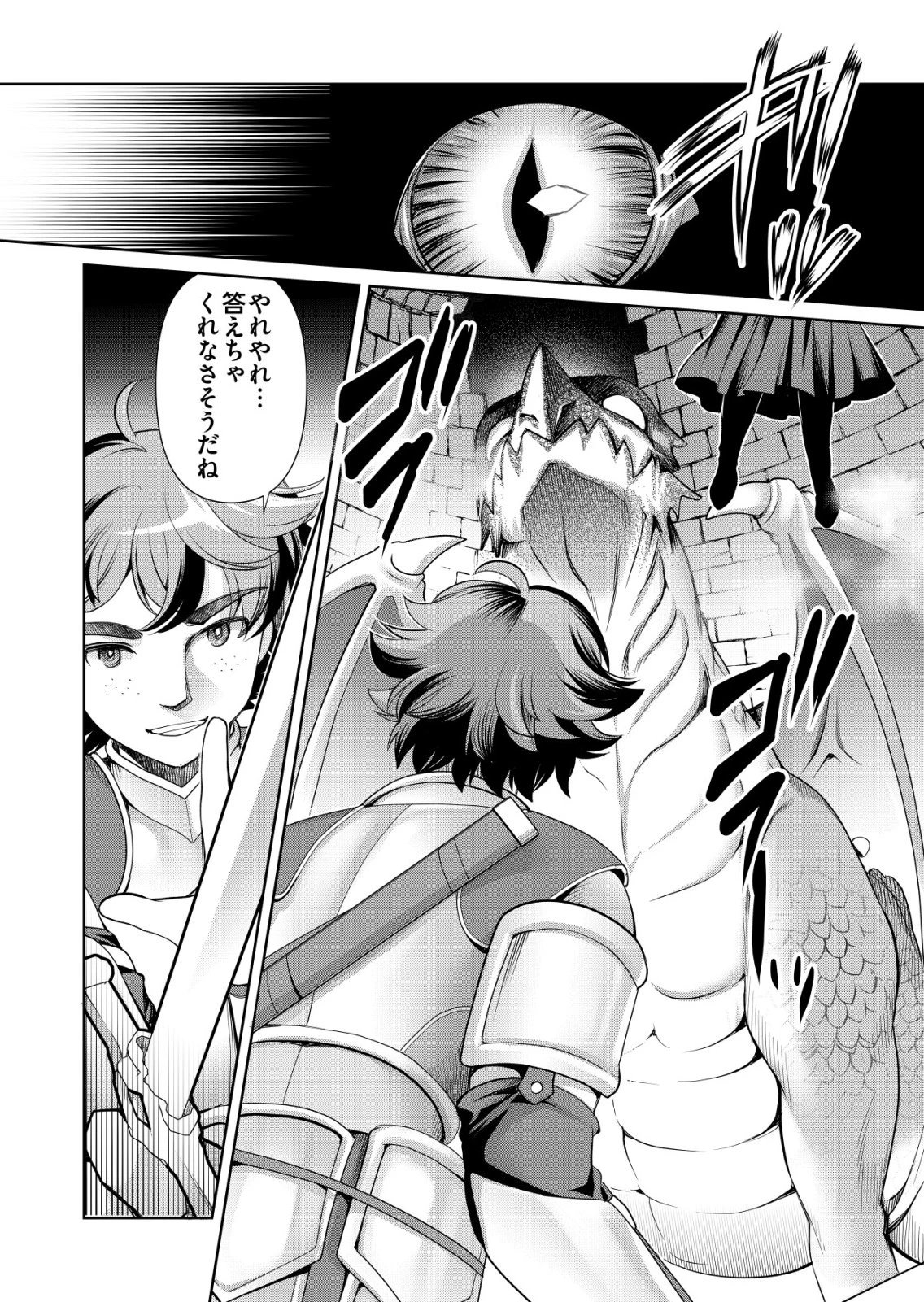 千のスキルを持つ男　異世界で召喚獣はじめました！ 第73話 - 10