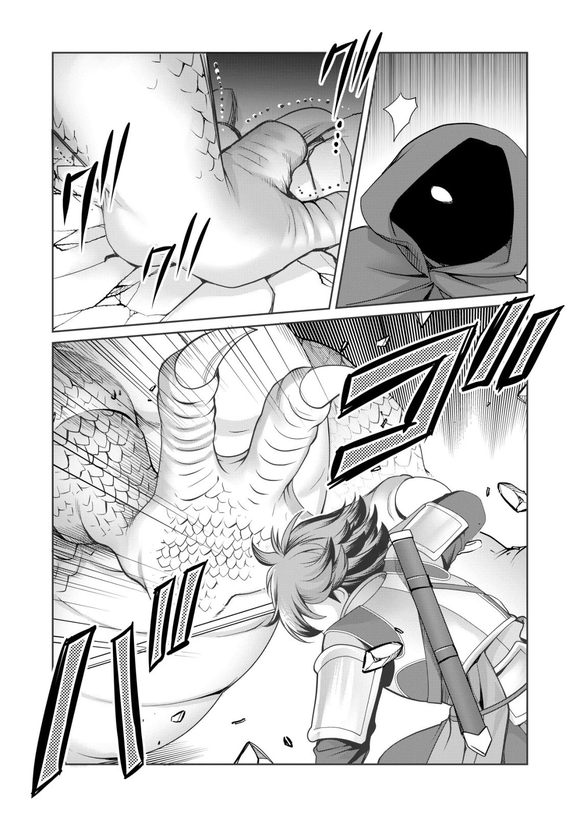 千のスキルを持つ男　異世界で召喚獣はじめました！ 第73話 - 12