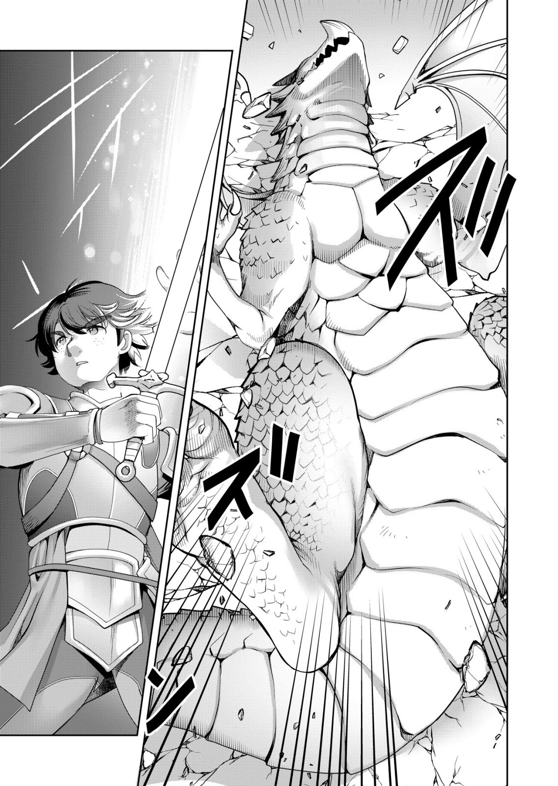 千のスキルを持つ男　異世界で召喚獣はじめました！ 第73話 - 13