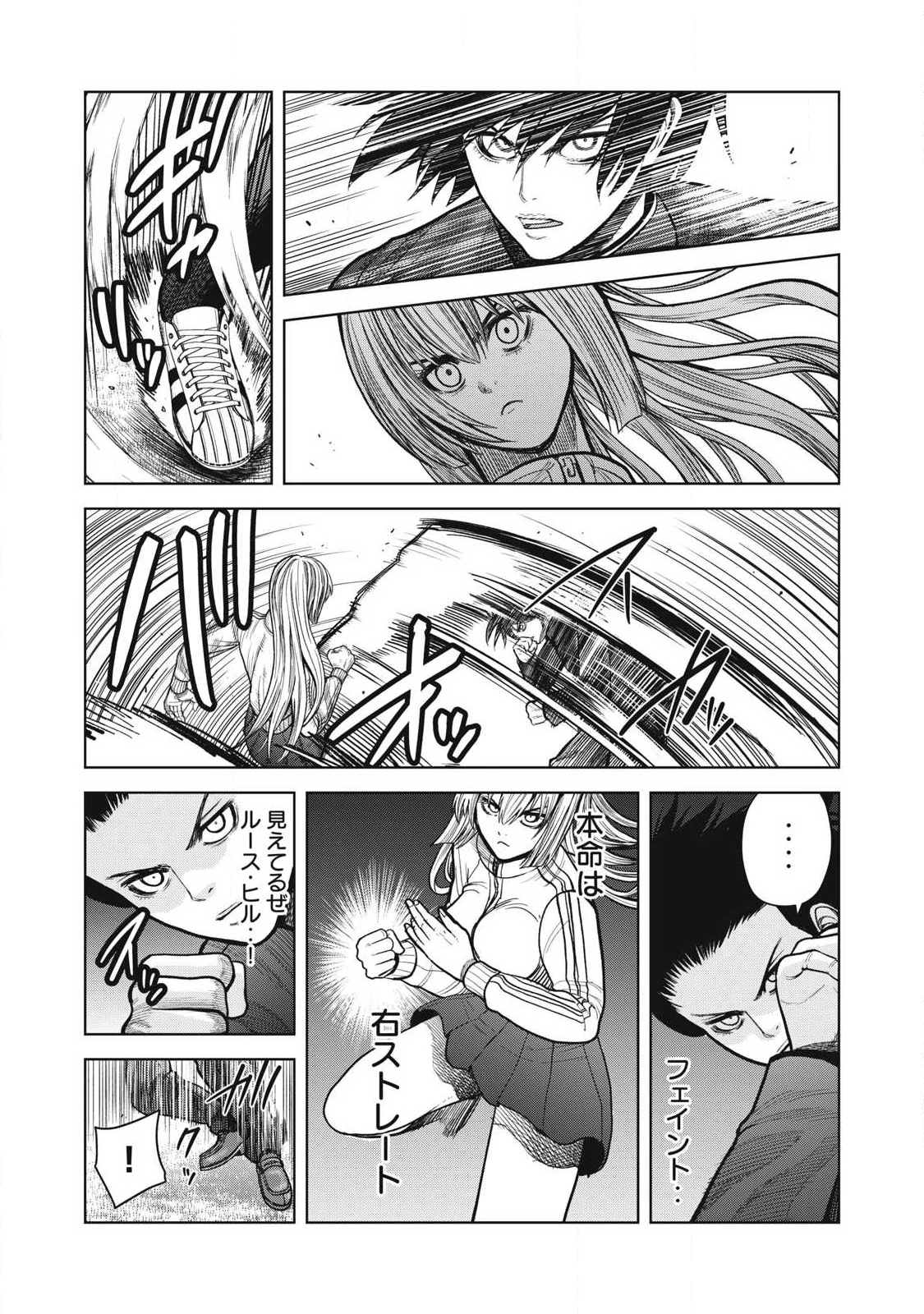 極悪転生 第10話 - 7