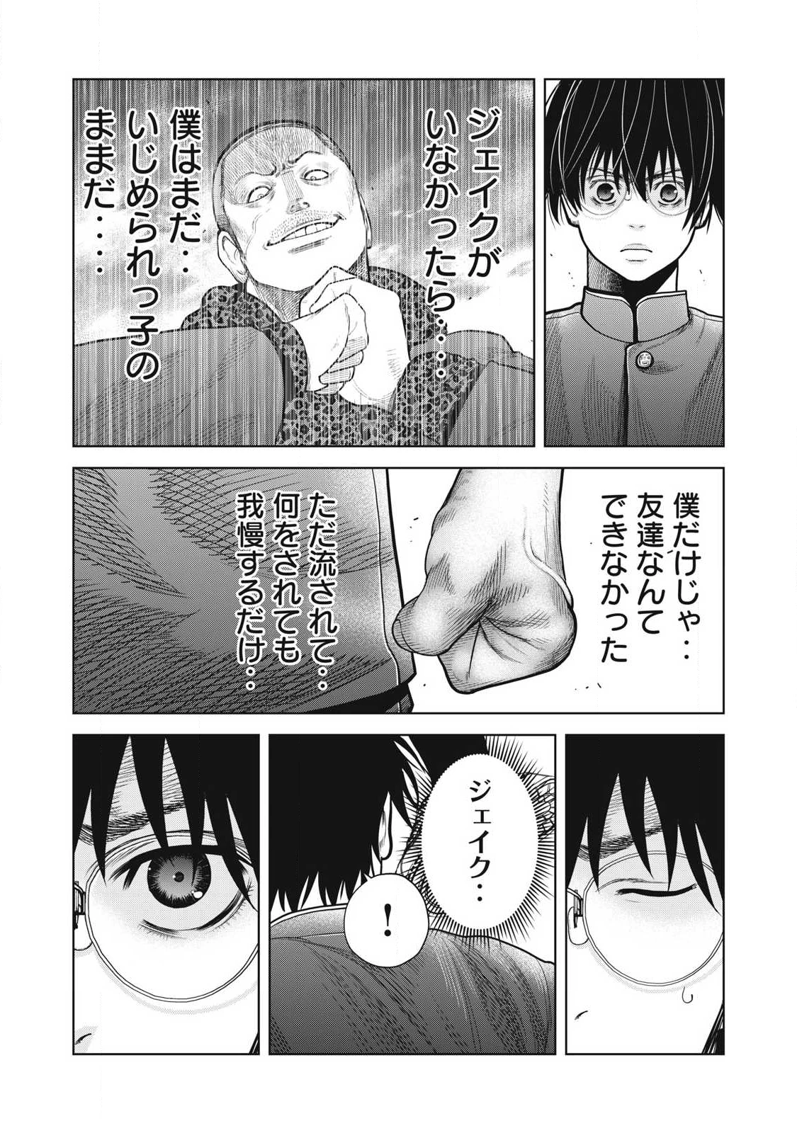 極悪転生 第10話 - 12