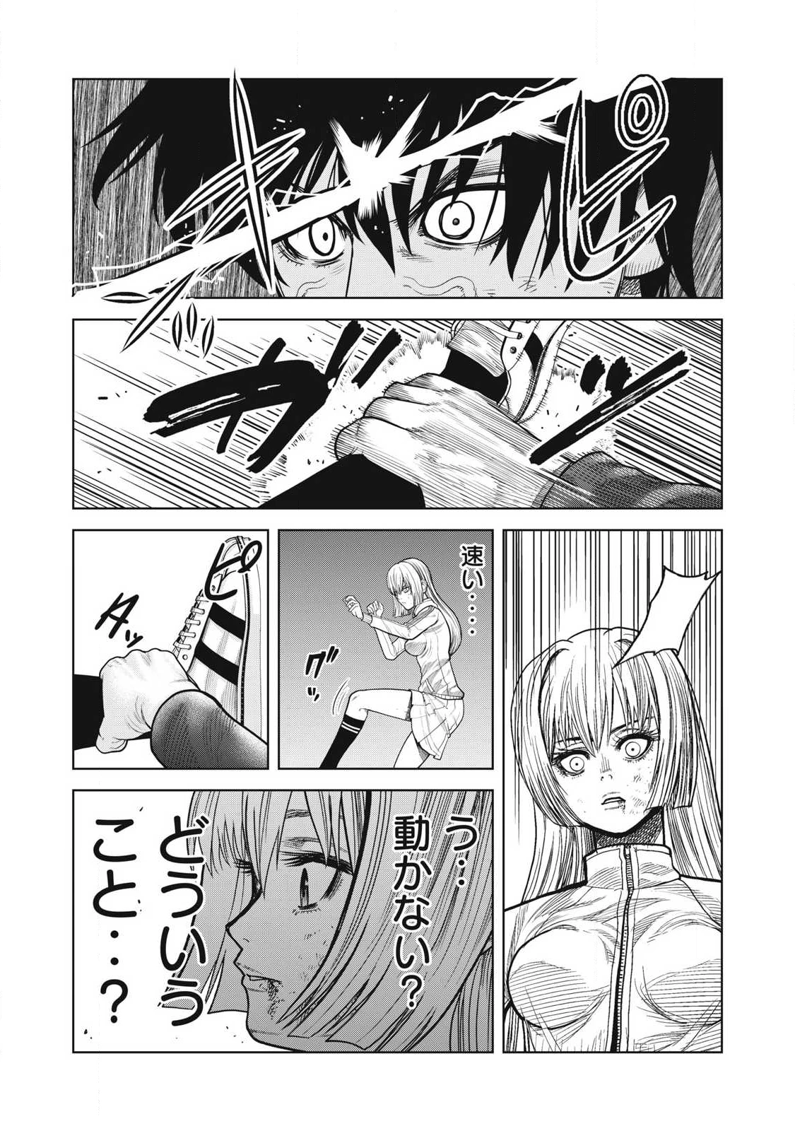 極悪転生 第10話 - 14