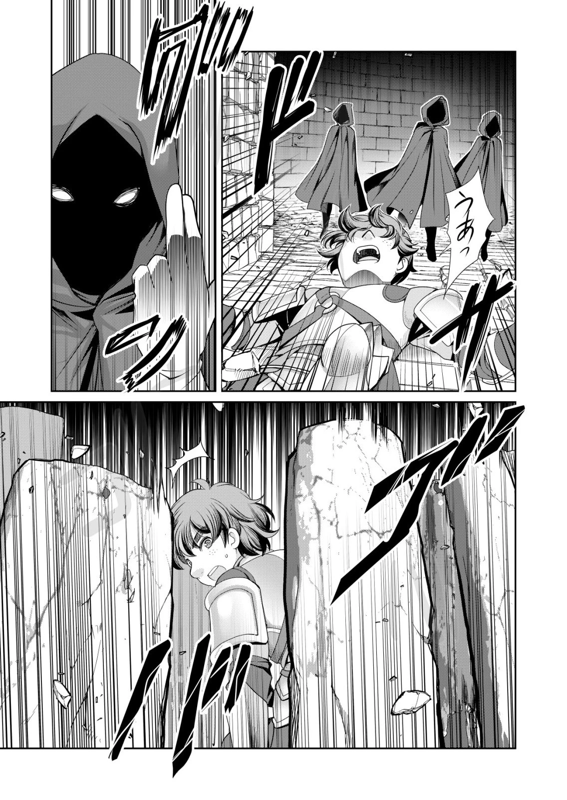 千のスキルを持つ男　異世界で召喚獣はじめました！ 第73話 - 23