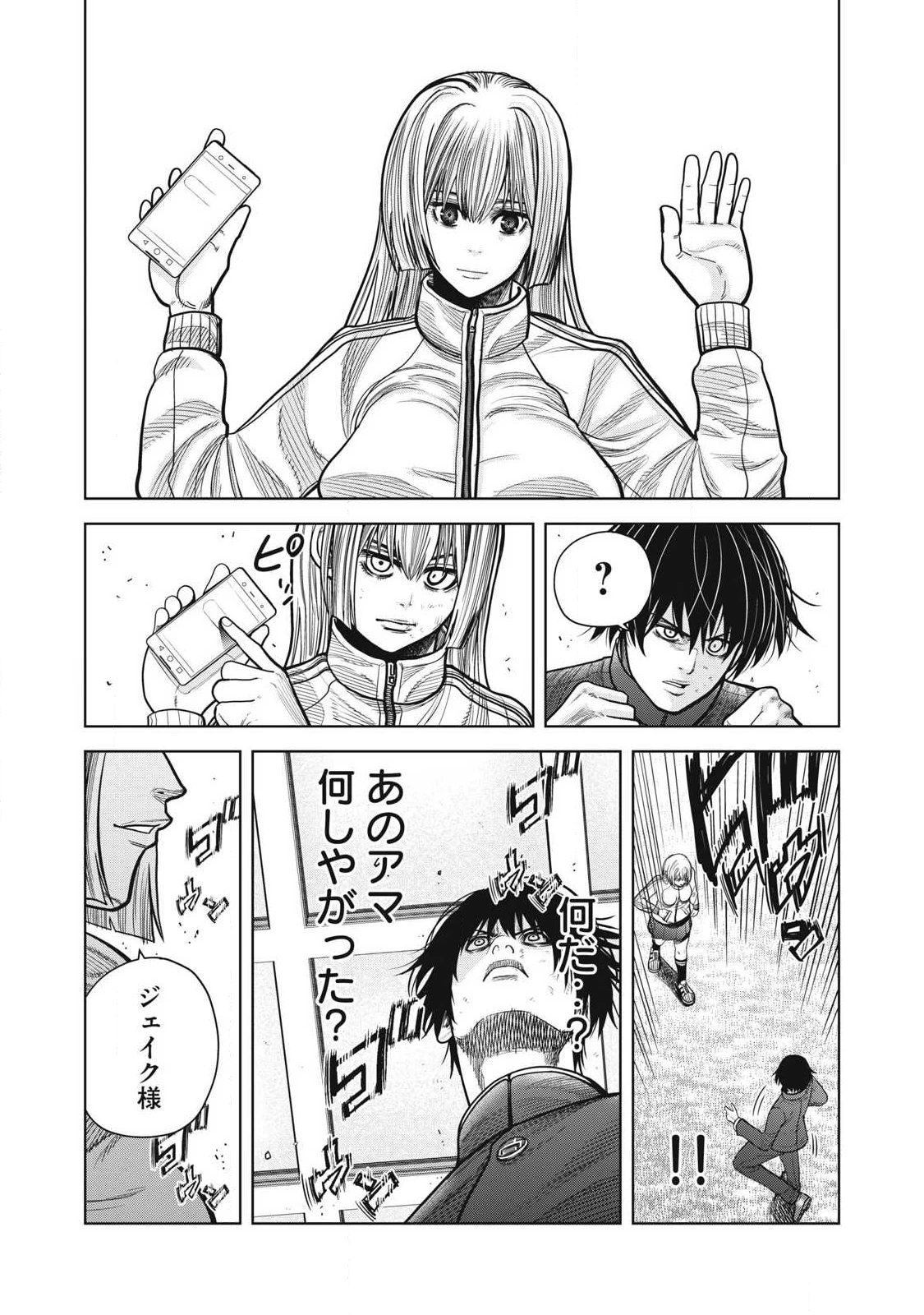 極悪転生 第10話 - 18