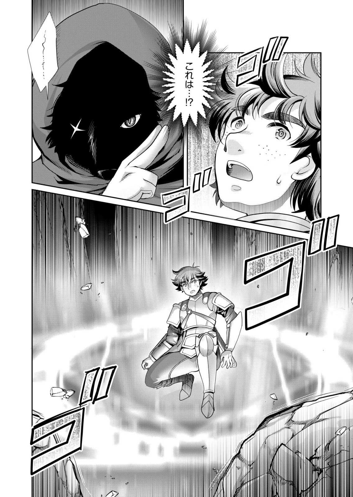 千のスキルを持つ男　異世界で召喚獣はじめました！ 第73話 - 24