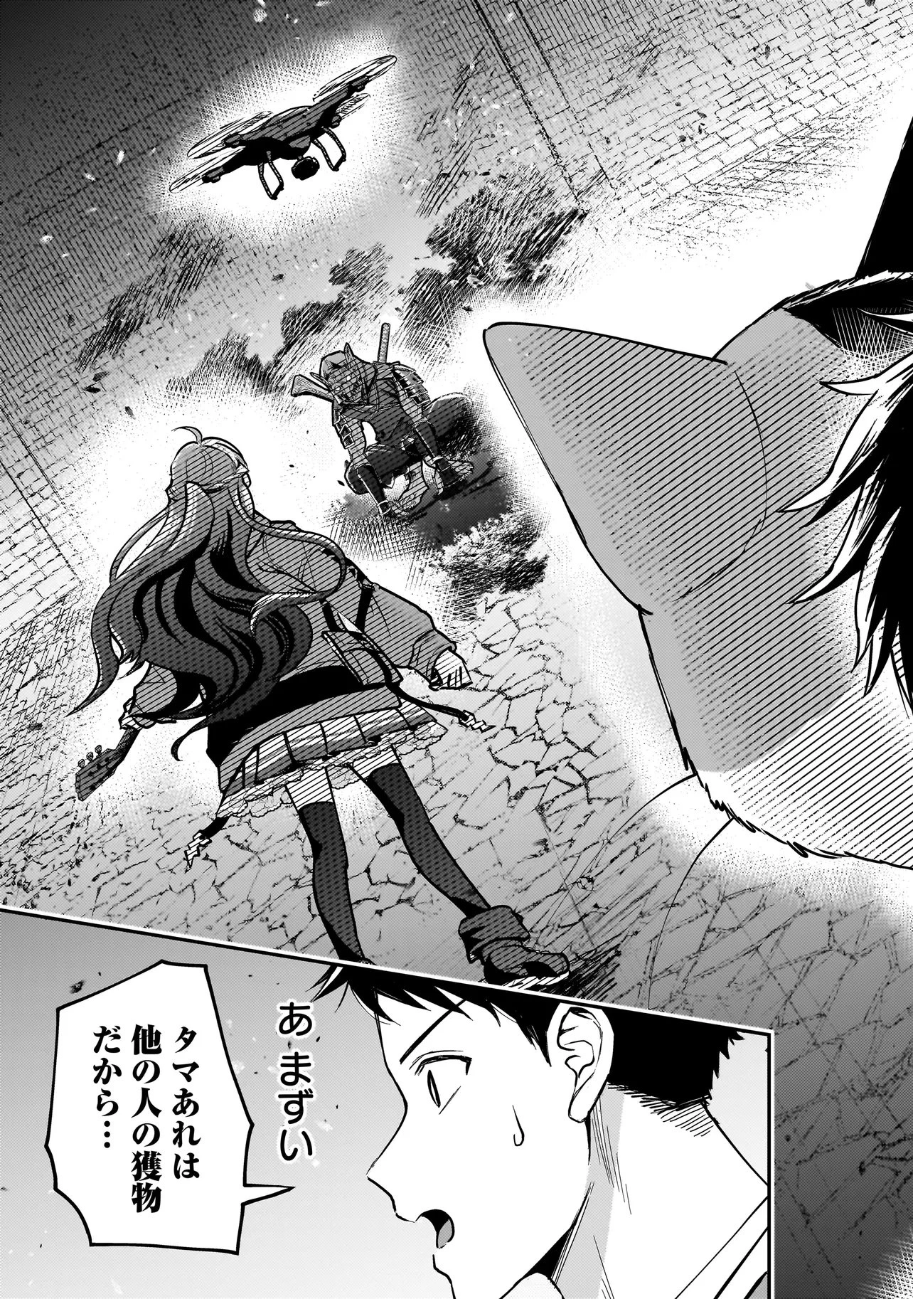 育ちすぎたタマ～うちの飼い猫が世界最強になりました!?～ 第2.2話 - 7