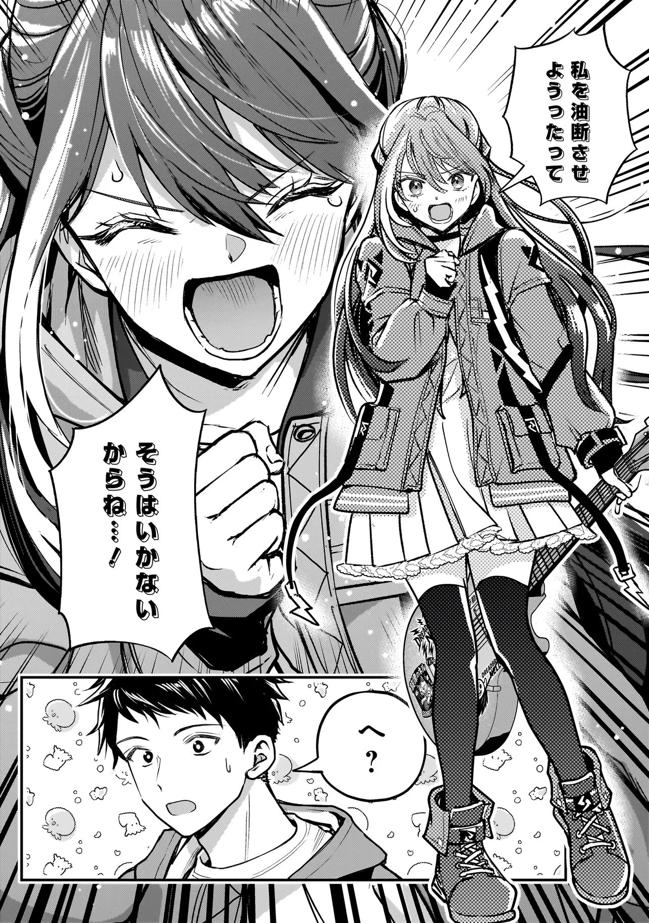 育ちすぎたタマ～うちの飼い猫が世界最強になりました!?～ 第2.2話 - 10