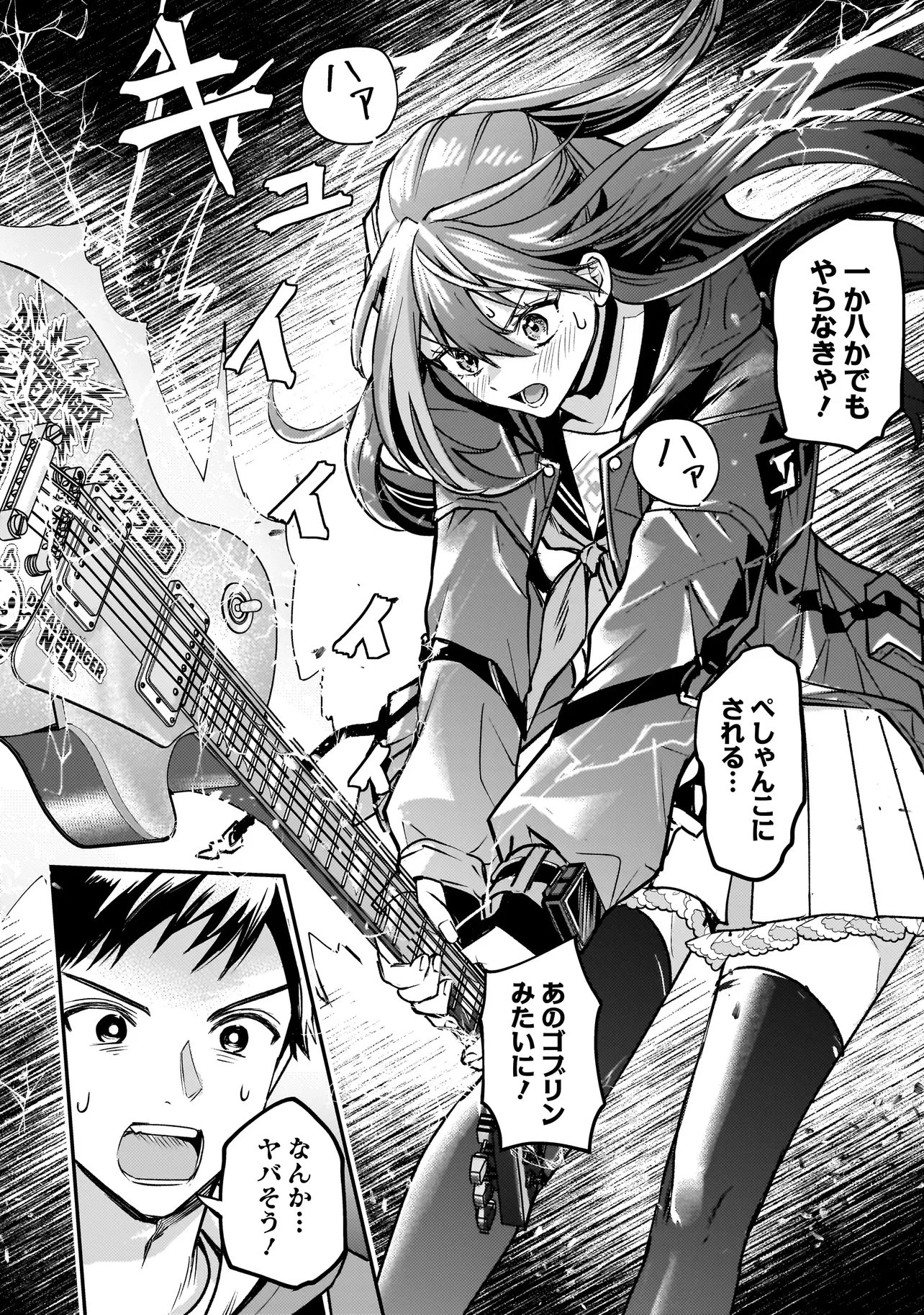 育ちすぎたタマ～うちの飼い猫が世界最強になりました!?～ 第2.2話 - 12