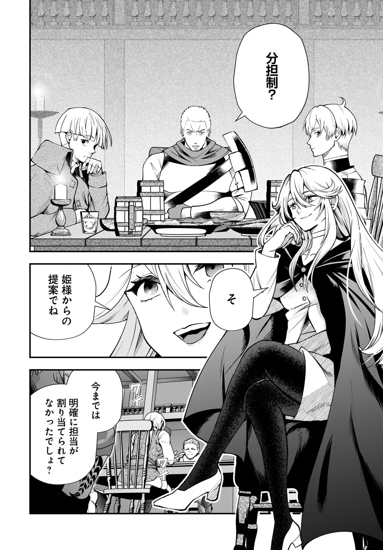 姫騎士様のヒモ Act2 第2.2話 - 1