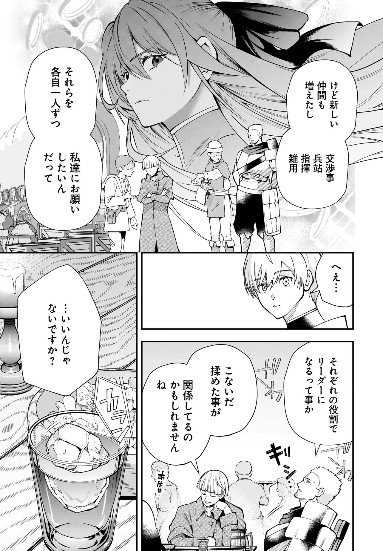 姫騎士様のヒモ Act2 第2.2話 - 2