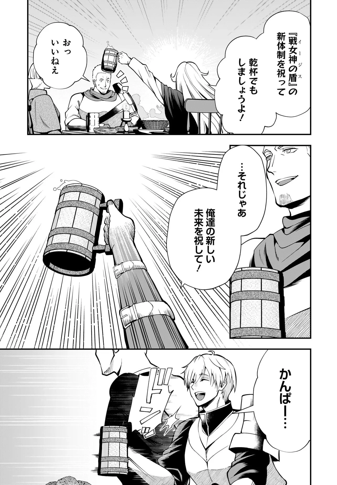 姫騎士様のヒモ Act2 第2.2話 - 6