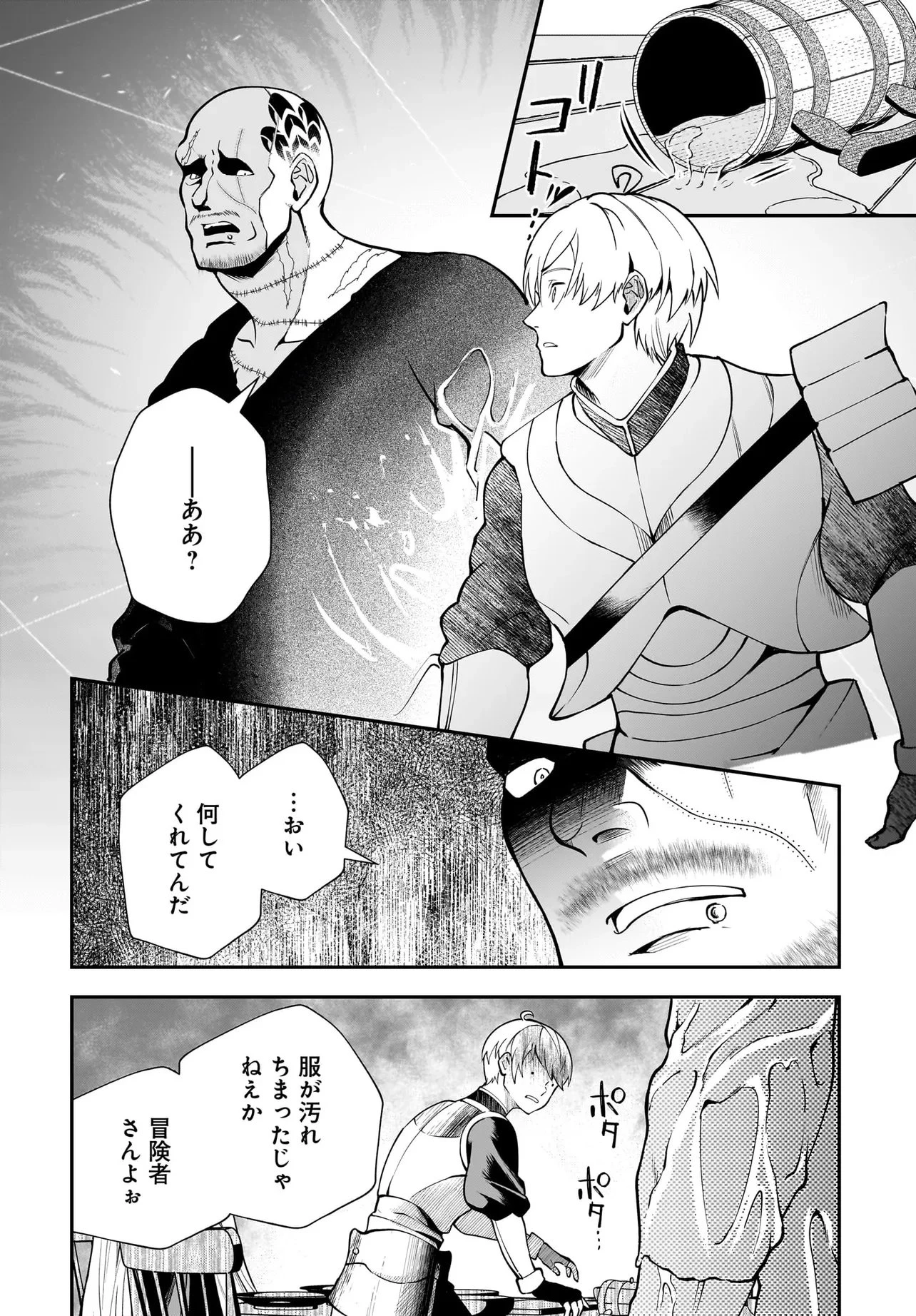 姫騎士様のヒモ Act2 第2.2話 - 7