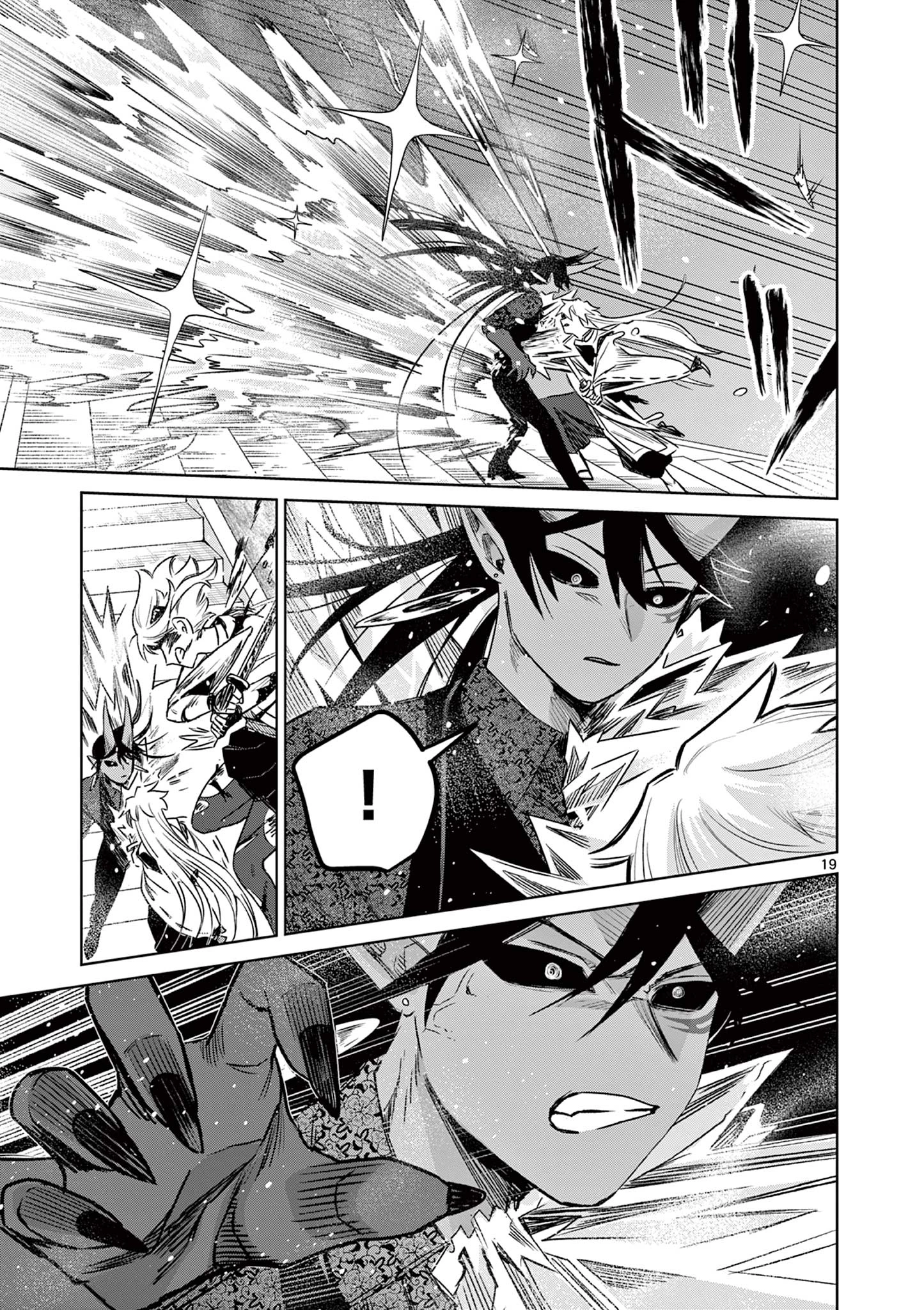 継とあやかし 第27話 - 19