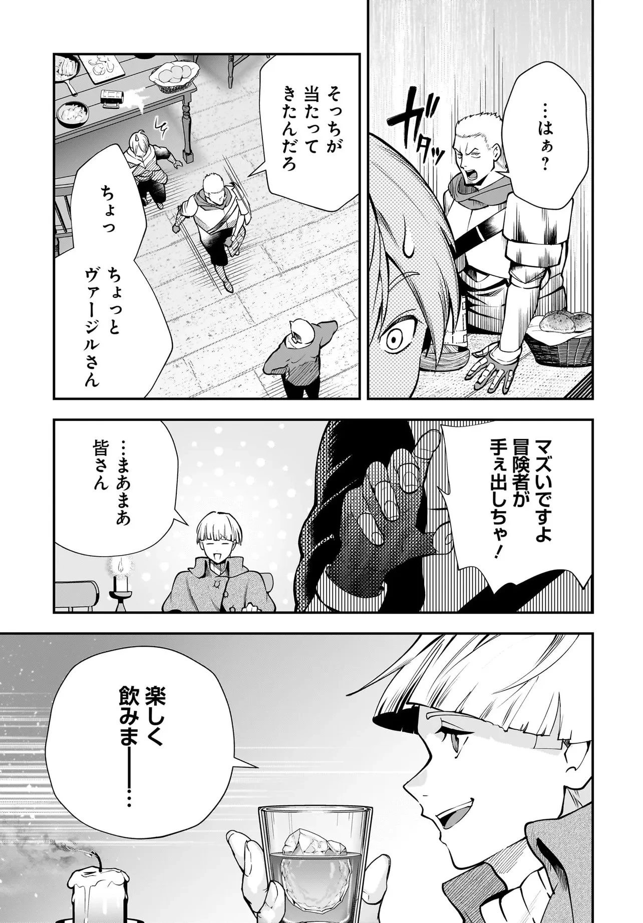 姫騎士様のヒモ Act2 第2.2話 - 8