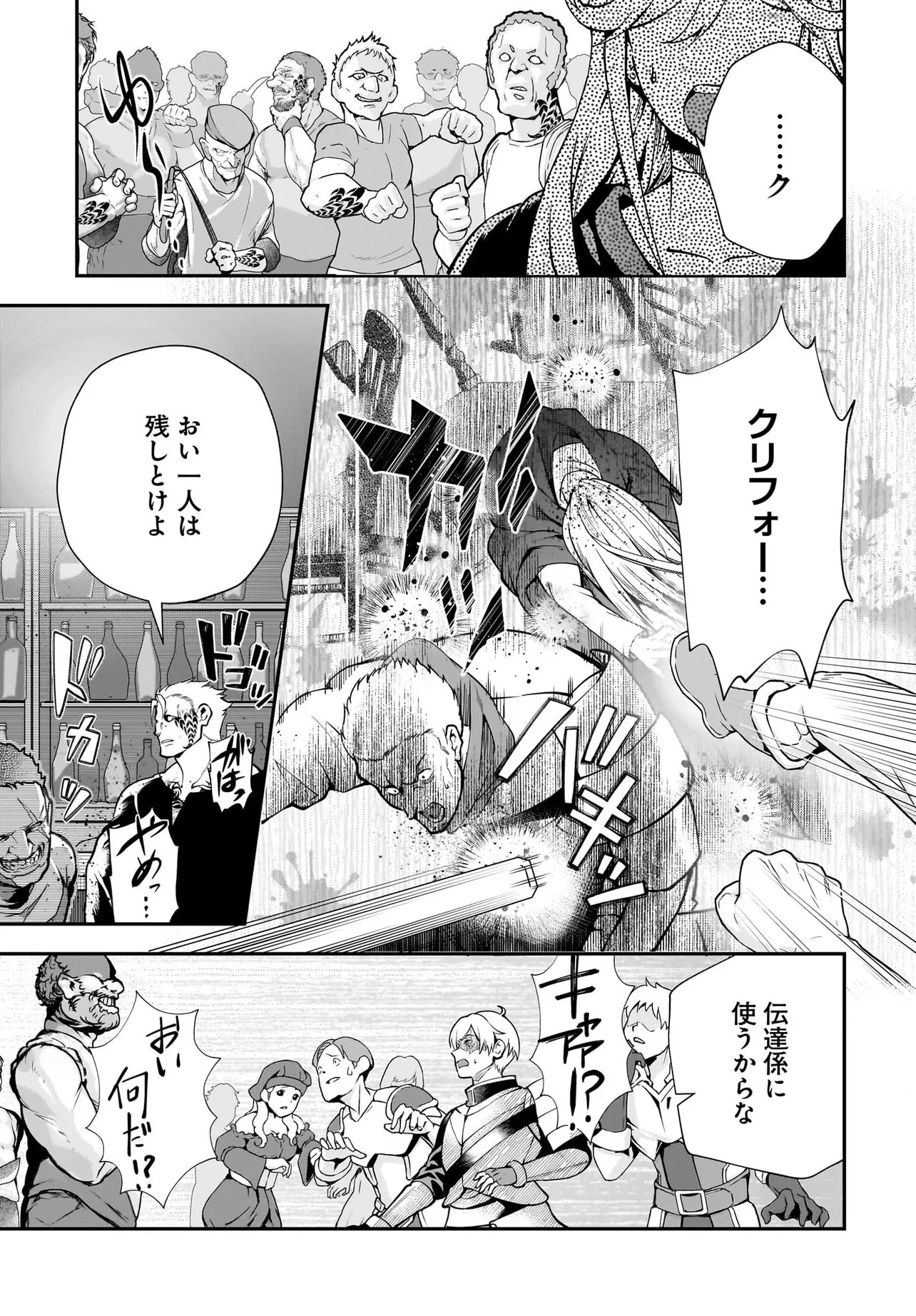 姫騎士様のヒモ Act2 第2.2話 - 10